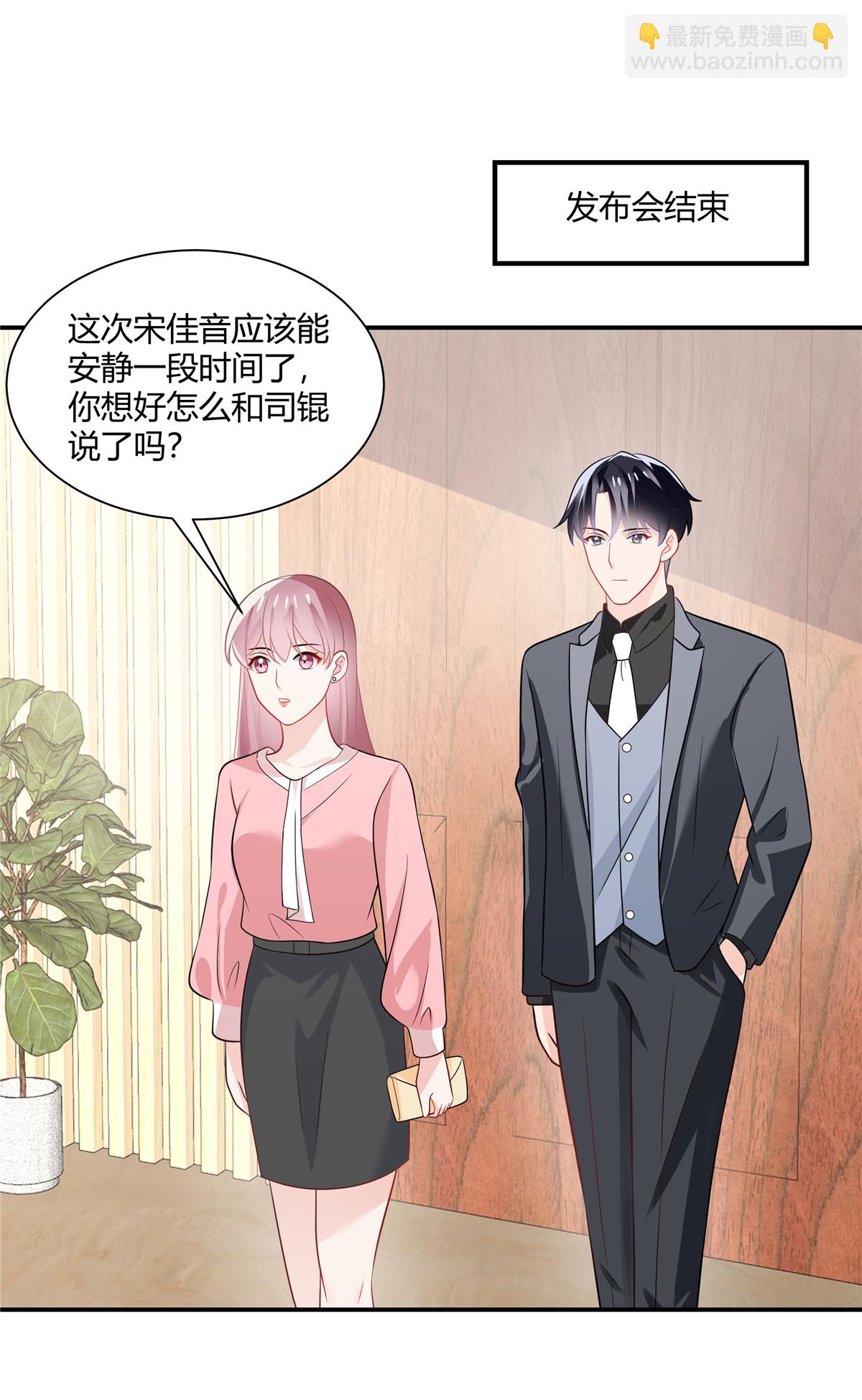 第87话 谣传吗-第89话