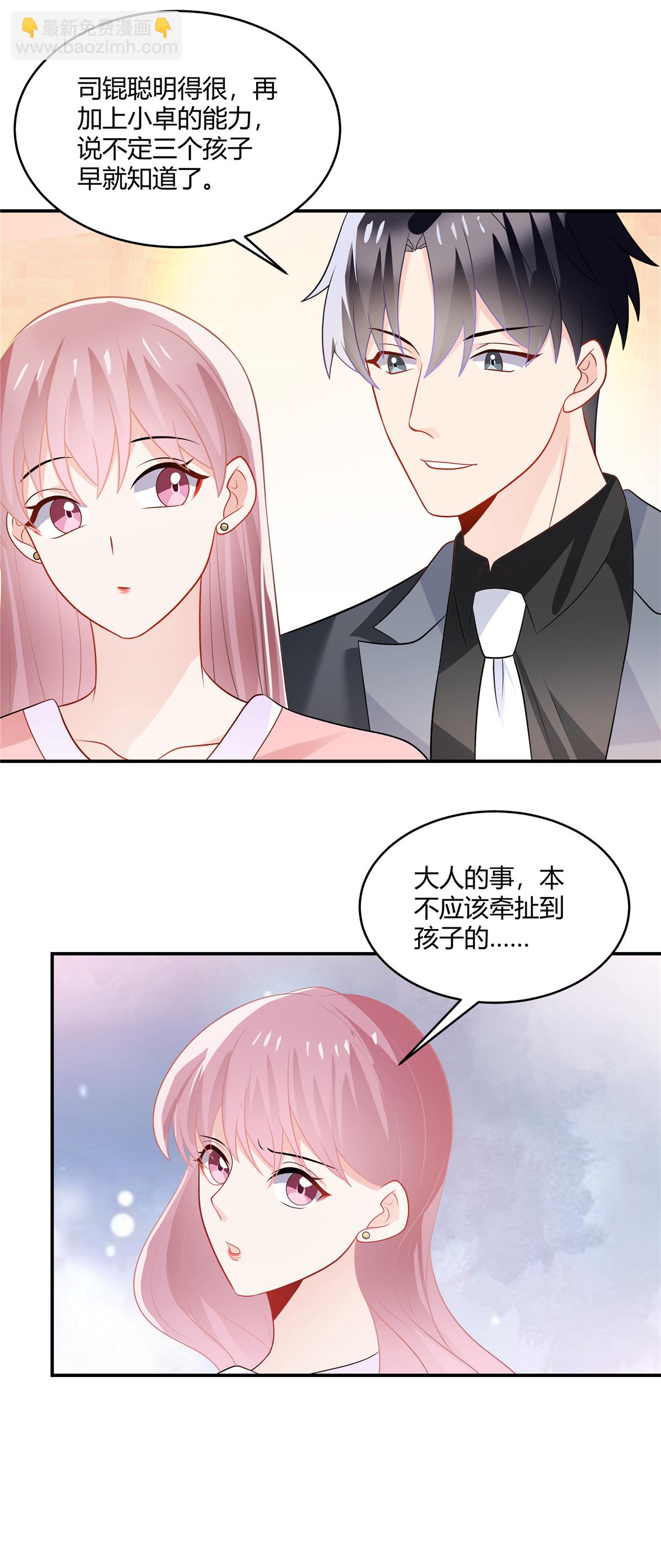 第87话 谣传吗-第89话