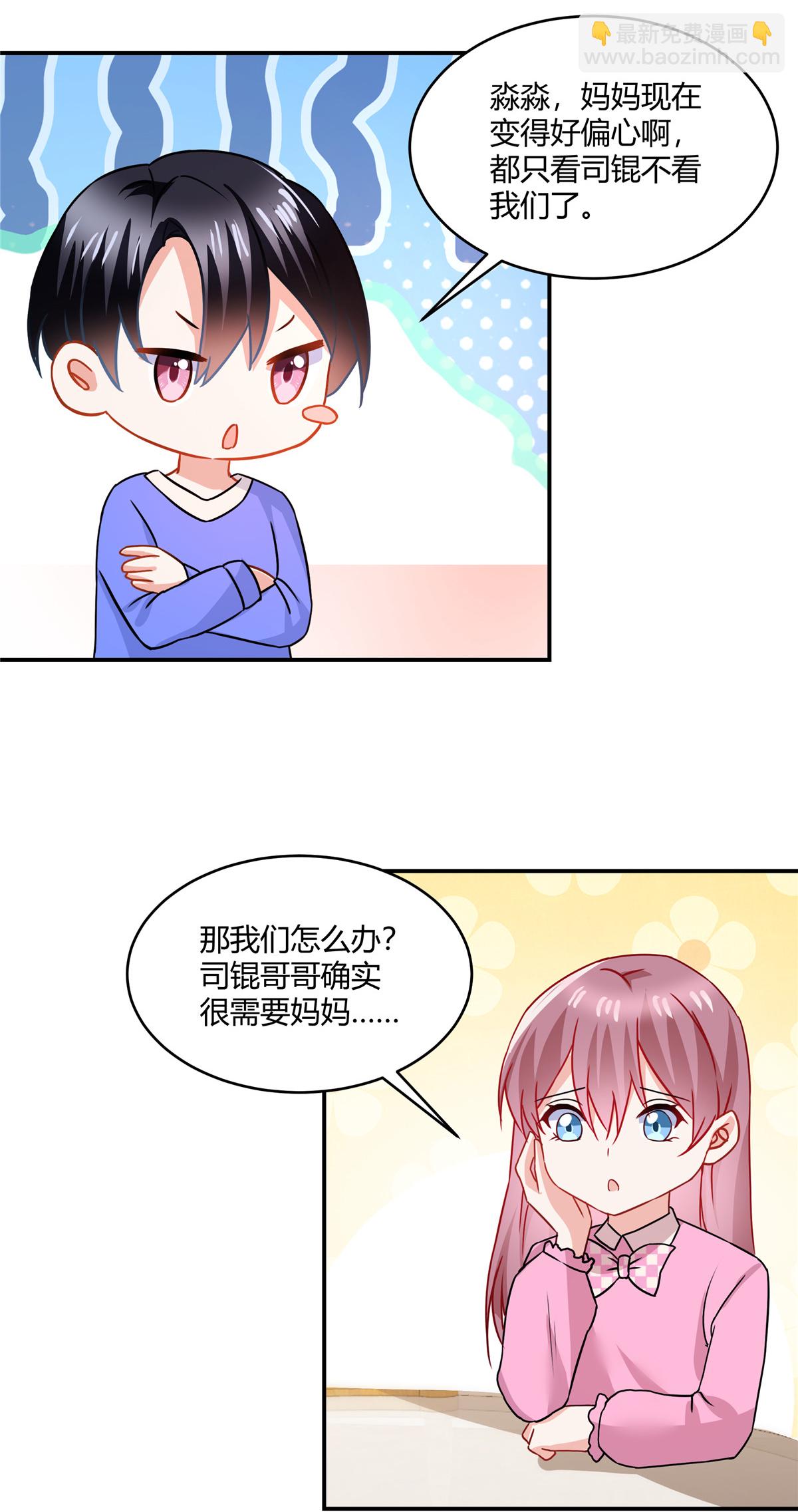 第87话 谣传吗-第89话