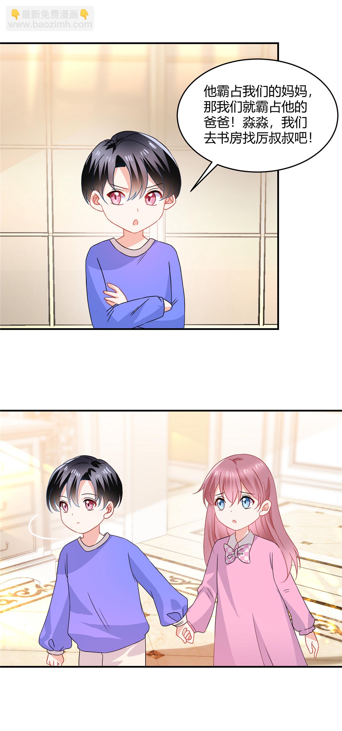 第87话 谣传吗-第89话