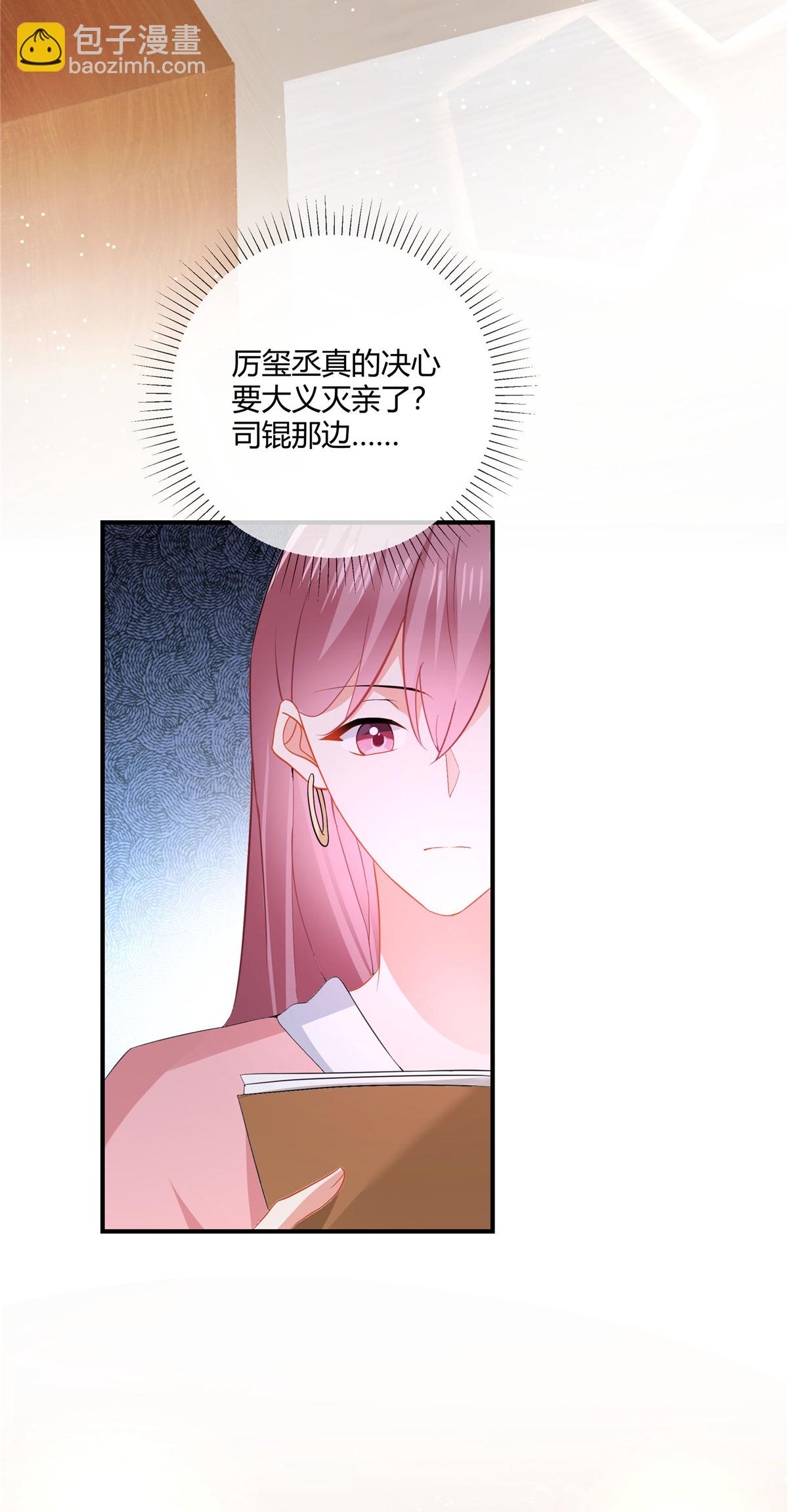 第87话 谣传吗-第89话