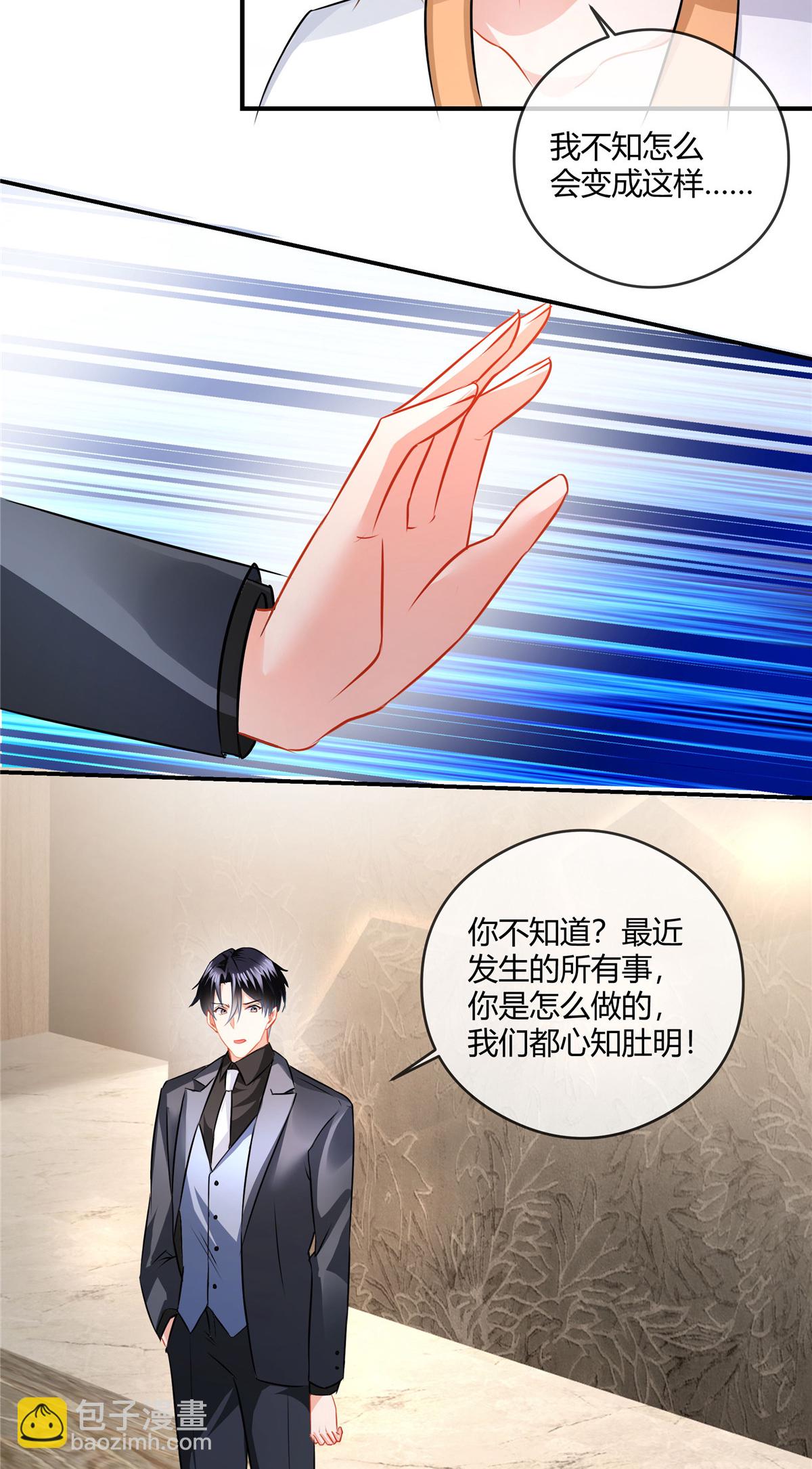 第87话 谣传吗-第89话