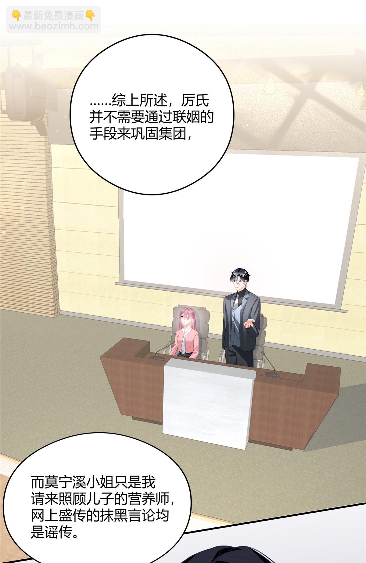 第87话 谣传吗-第89话