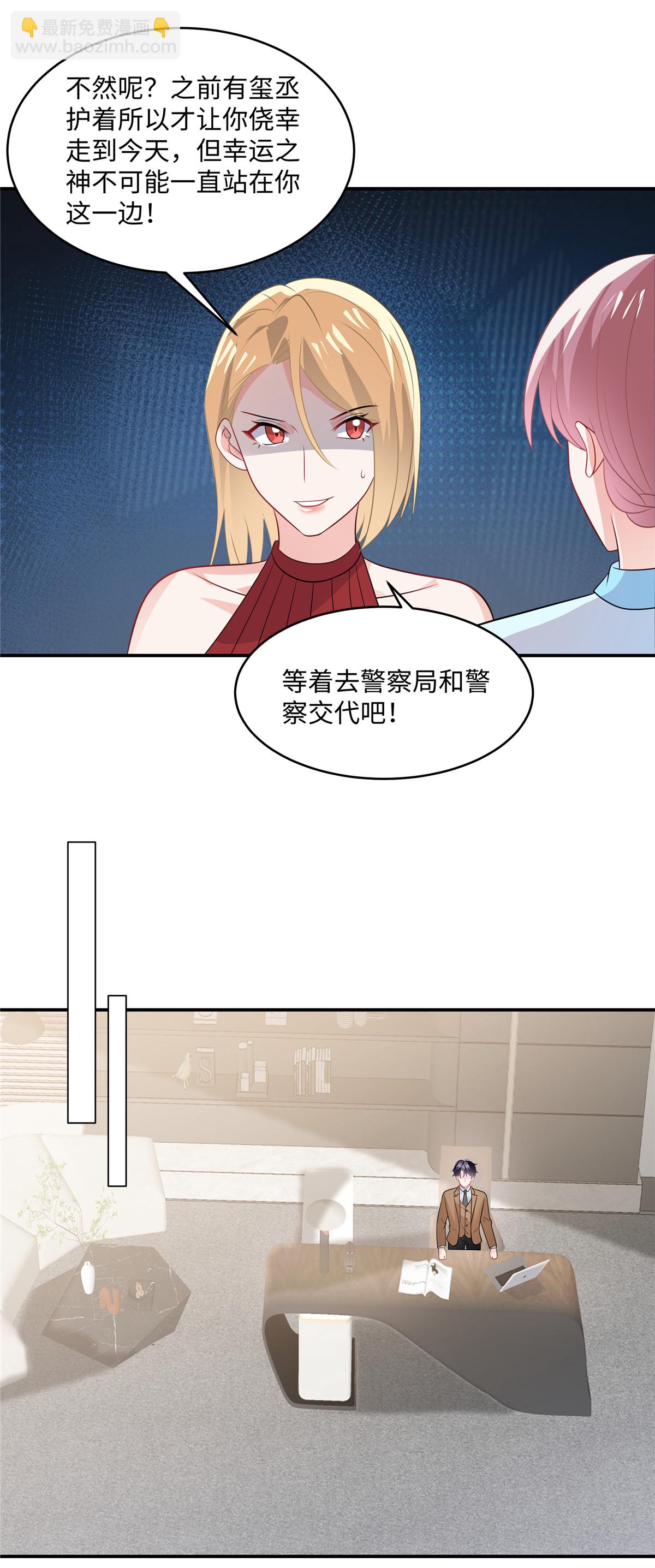 第89话 这很难办啊-第91话