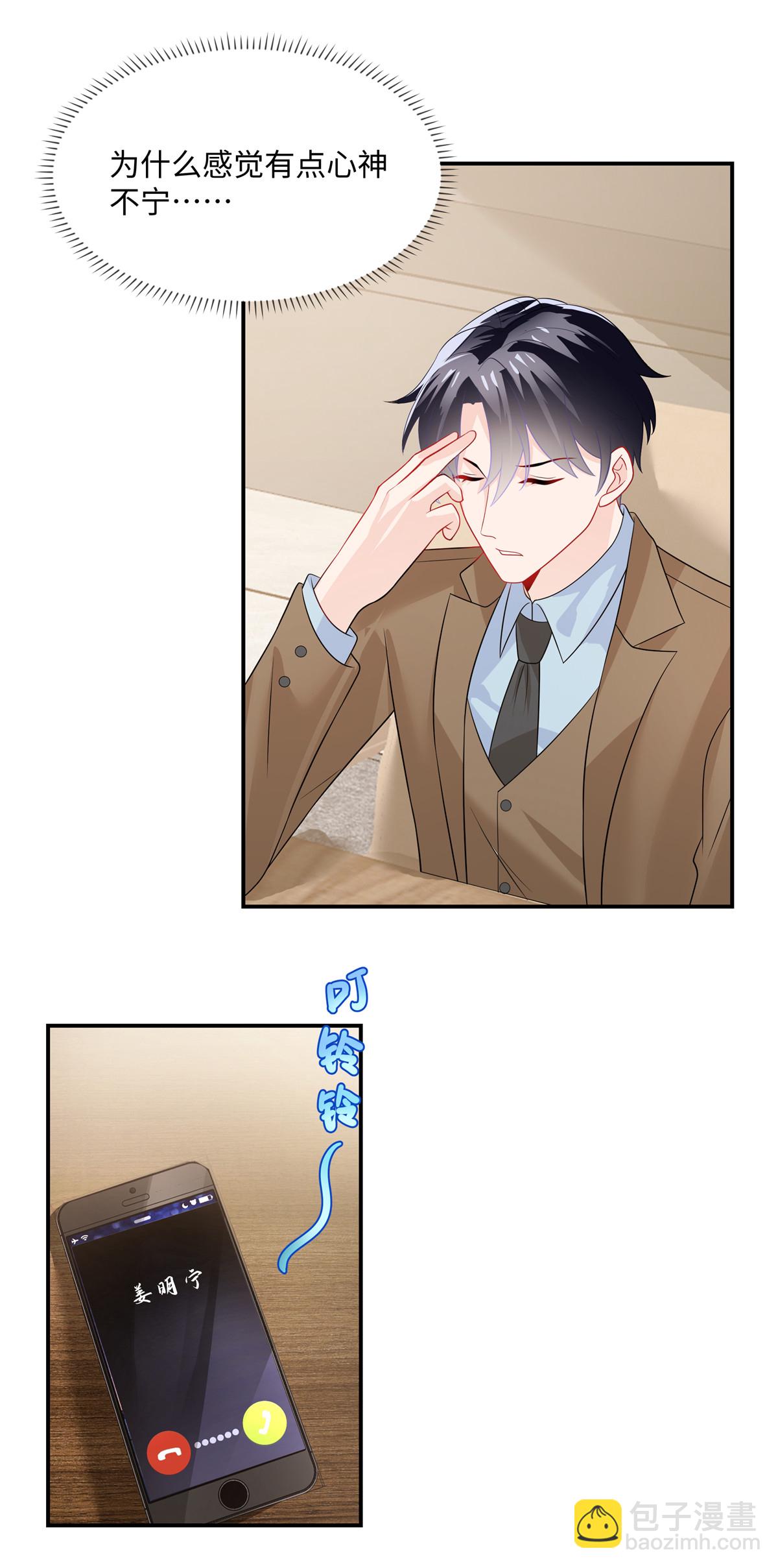 第89话 这很难办啊-第91话