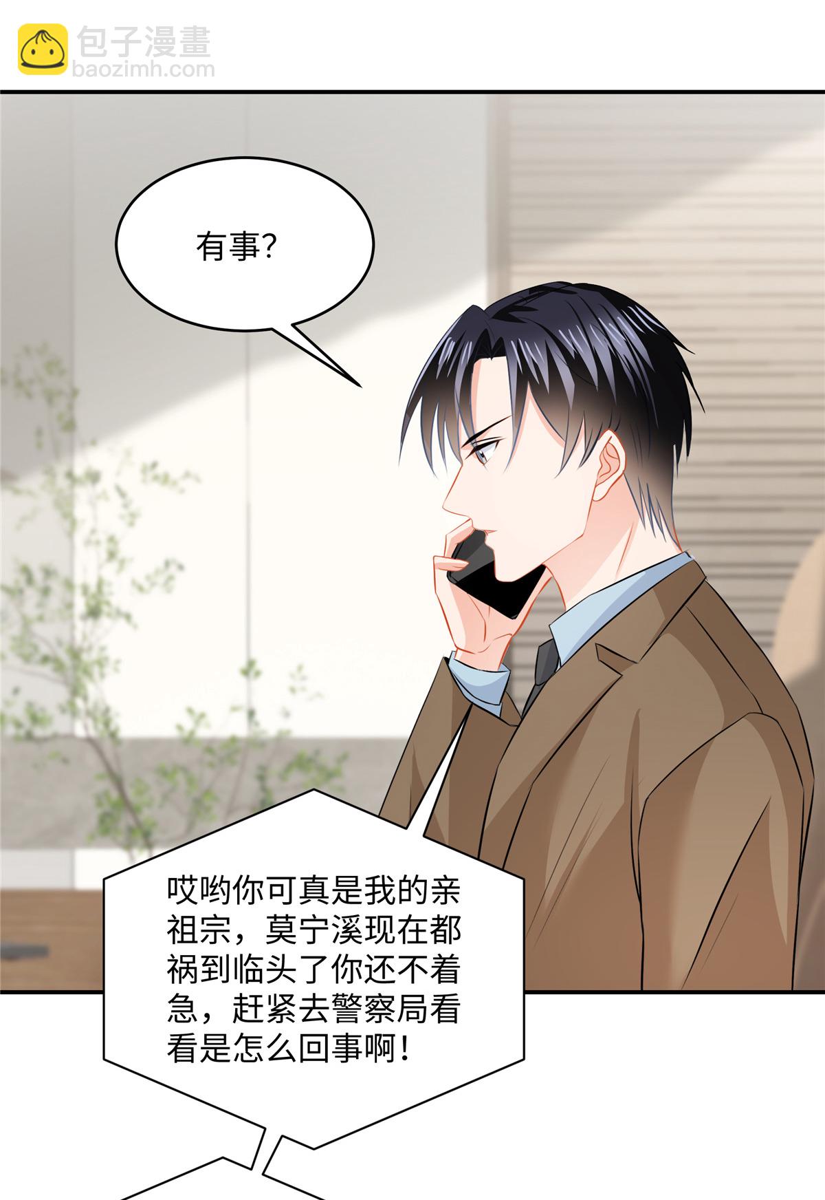 第89话 这很难办啊-第91话