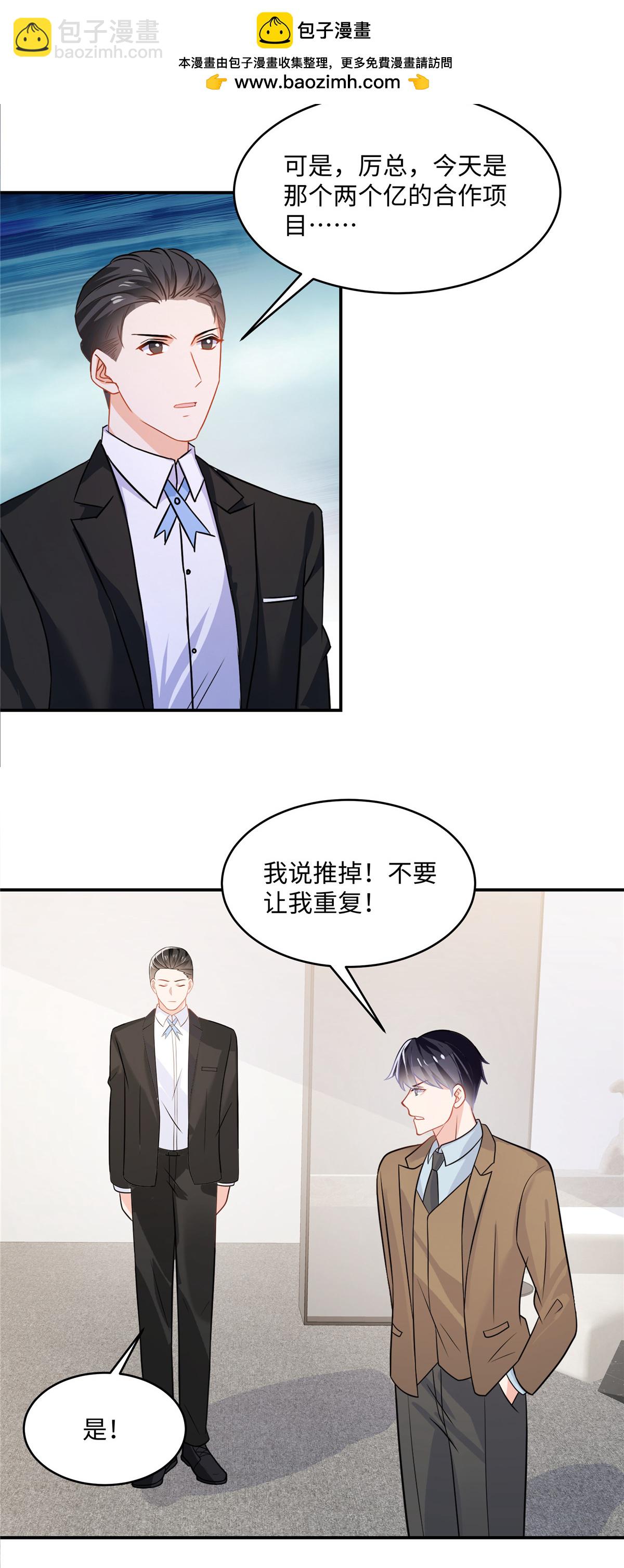 第89话 这很难办啊-第91话