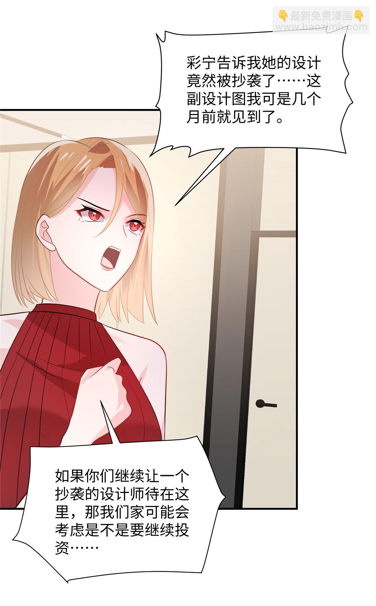 第89话 这很难办啊-第91话