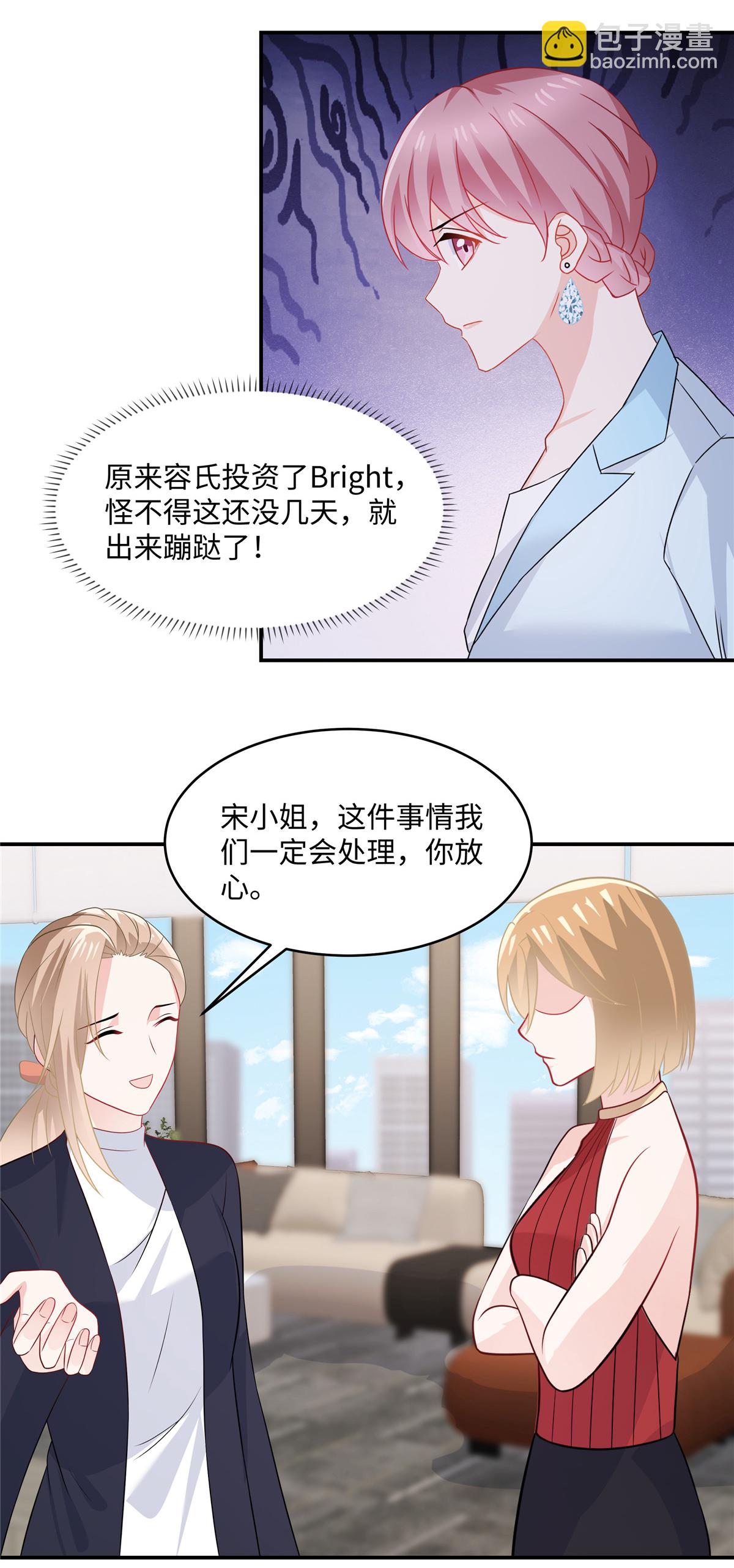 第89话 这很难办啊-第91话