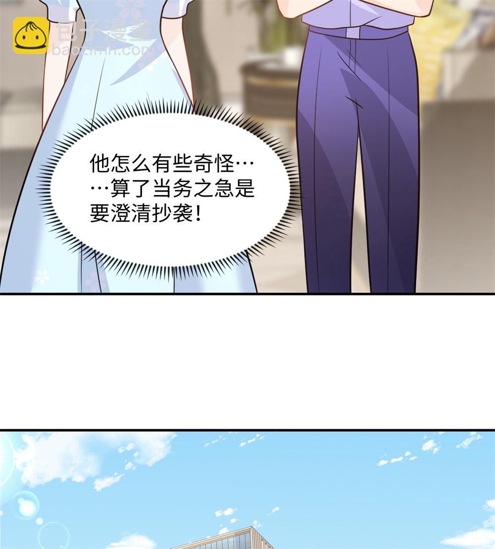 第91话 对我真冷淡啊-第93话