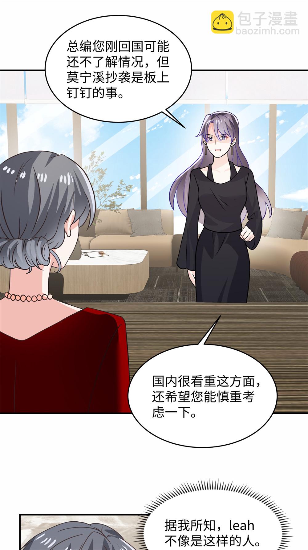 第91话 对我真冷淡啊-第93话