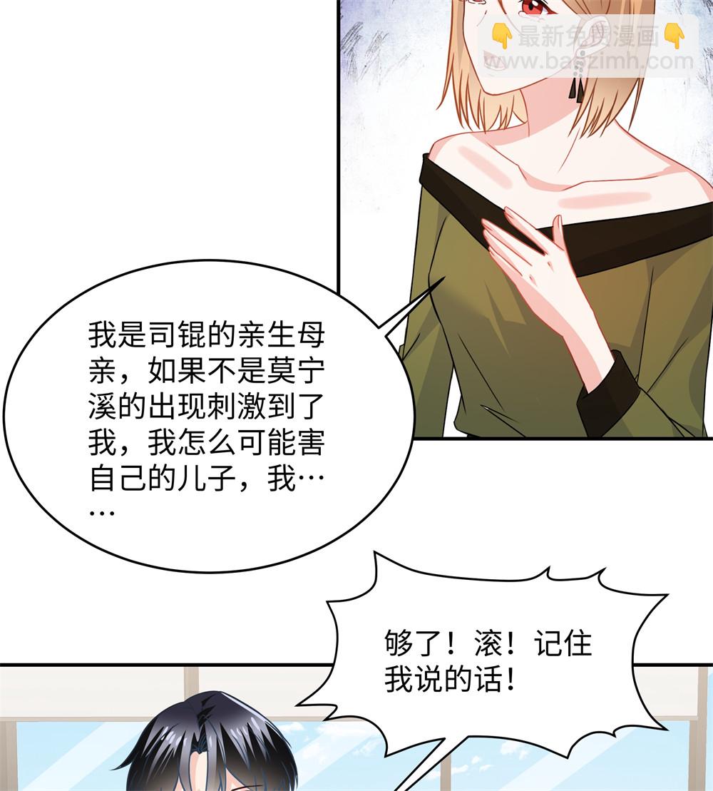 第91话 对我真冷淡啊-第93话