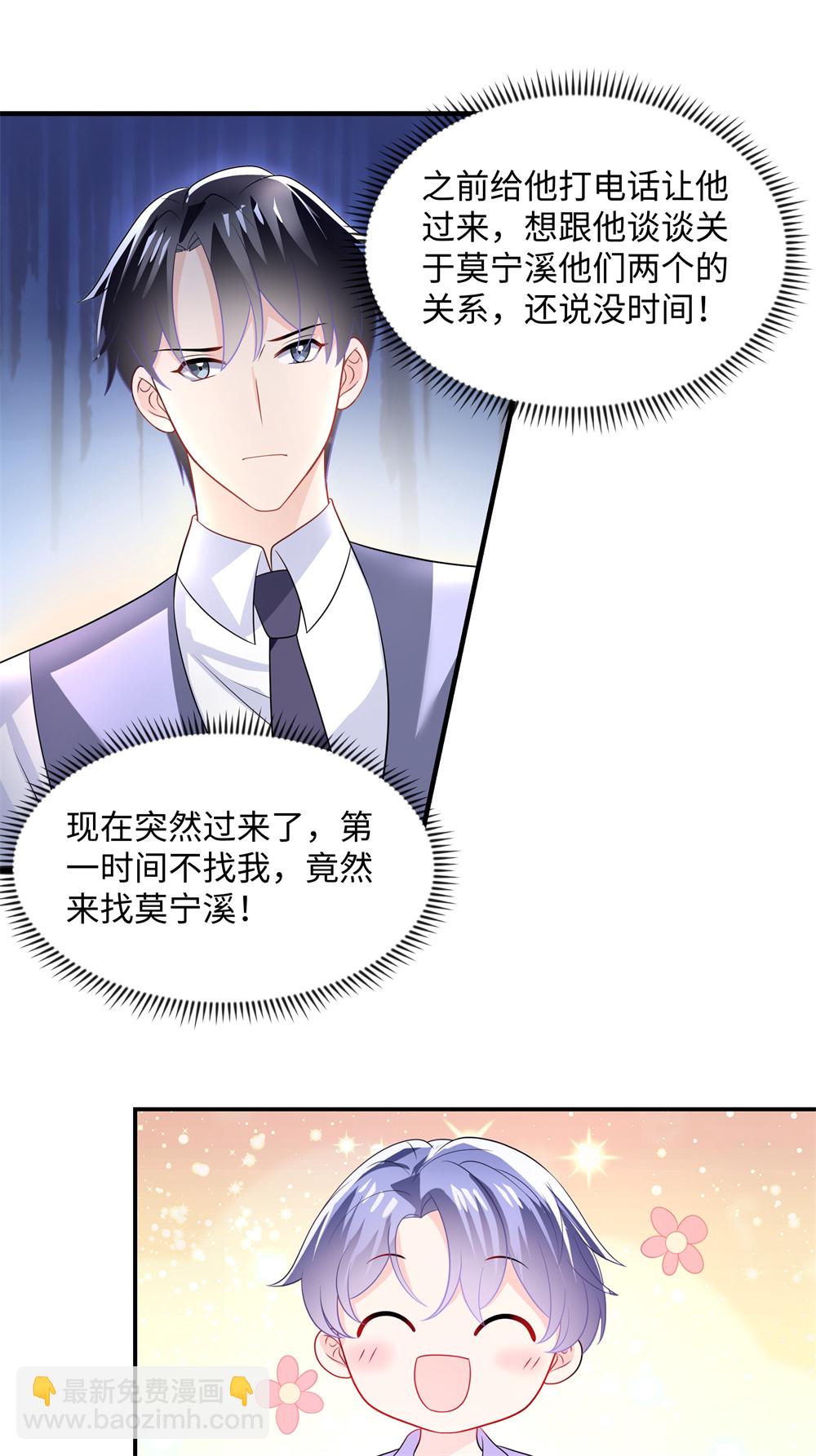 第91话 对我真冷淡啊-第93话