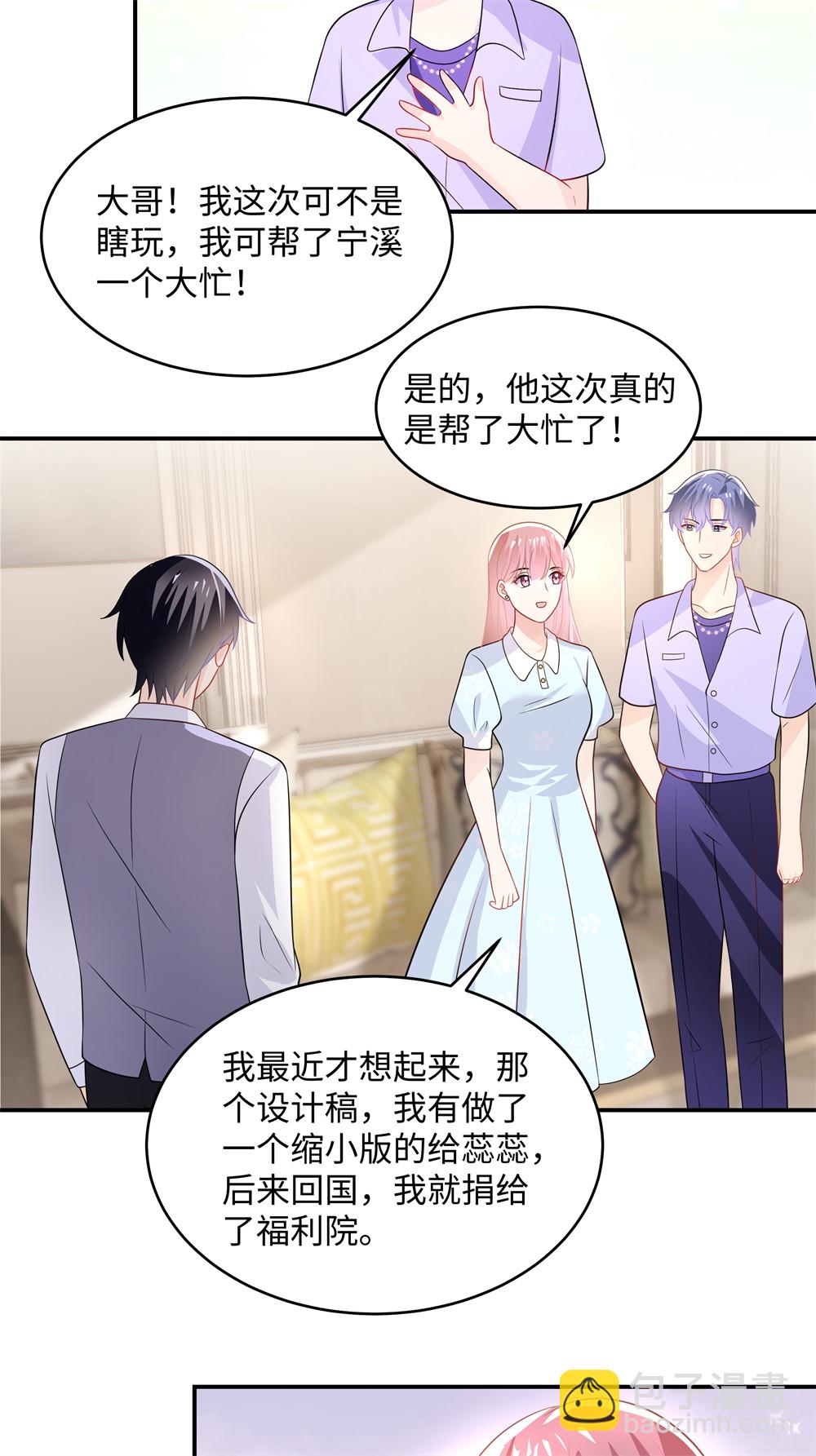 第91话 对我真冷淡啊-第93话