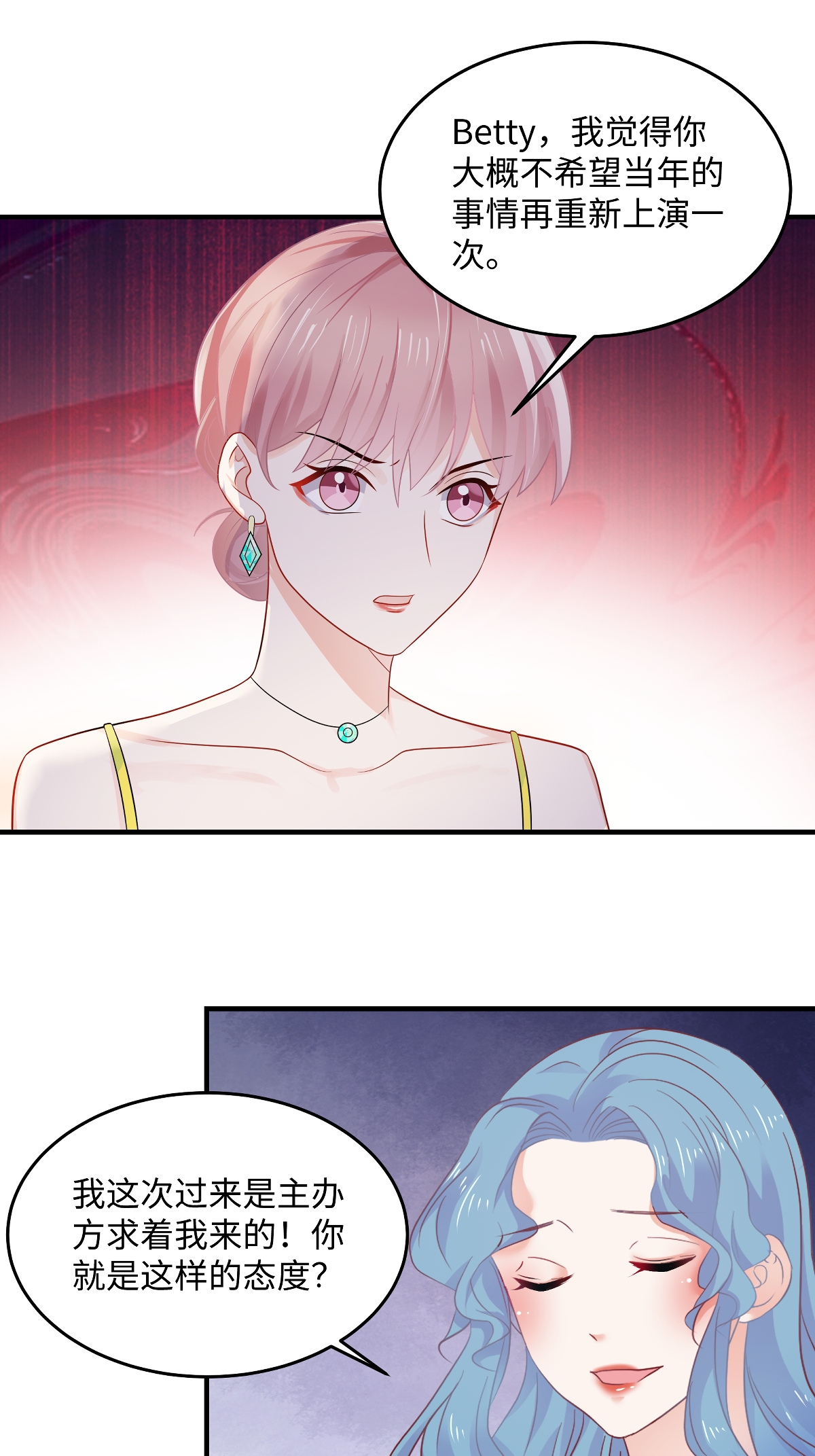 第93话 又想阴我-第95话