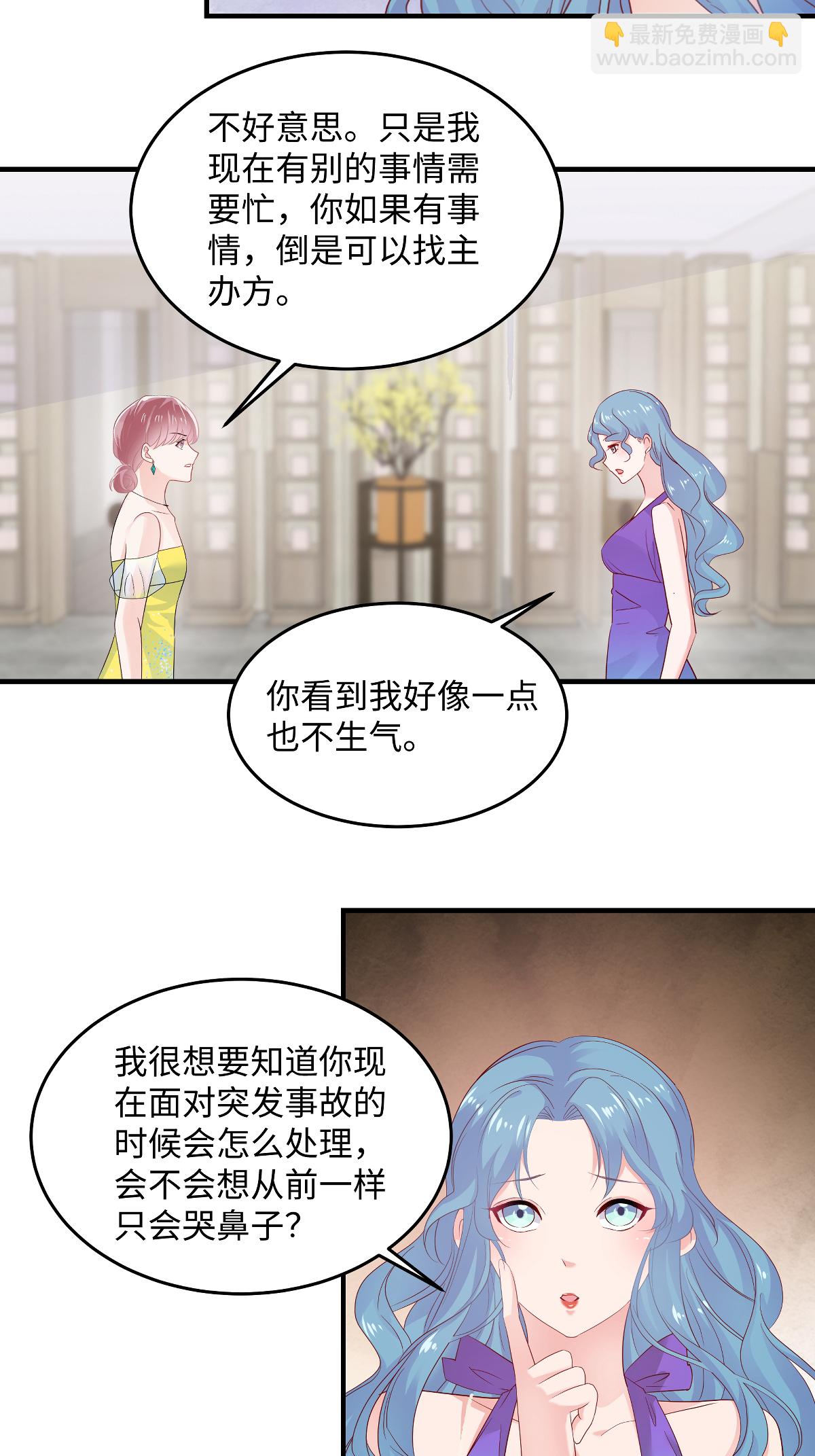 第93话 又想阴我-第95话