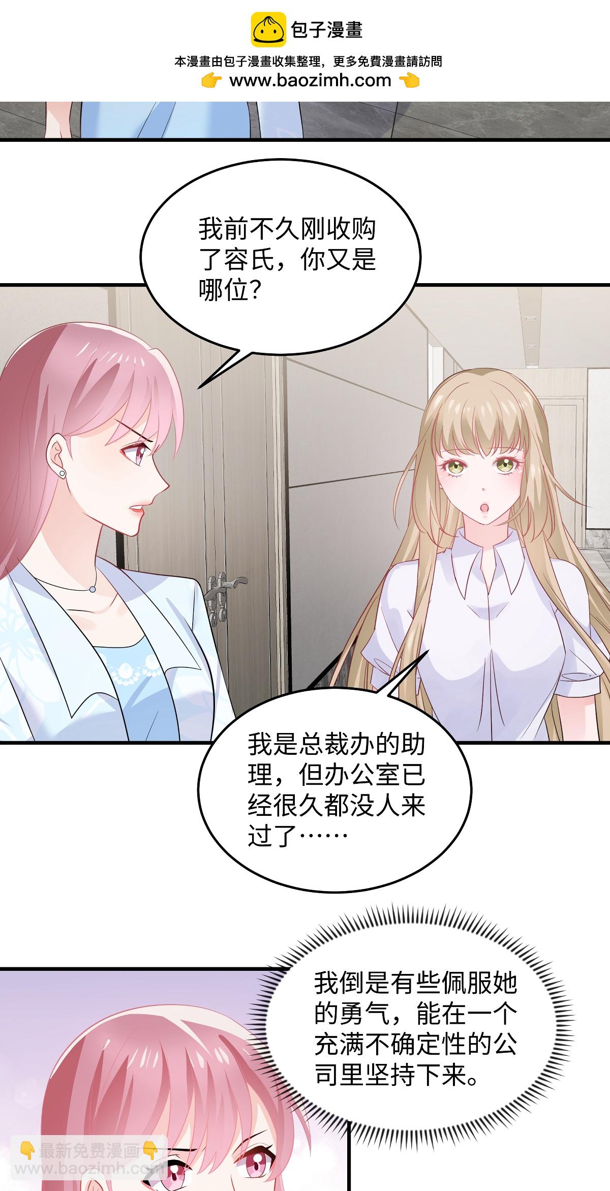 第93话 又想阴我-第95话