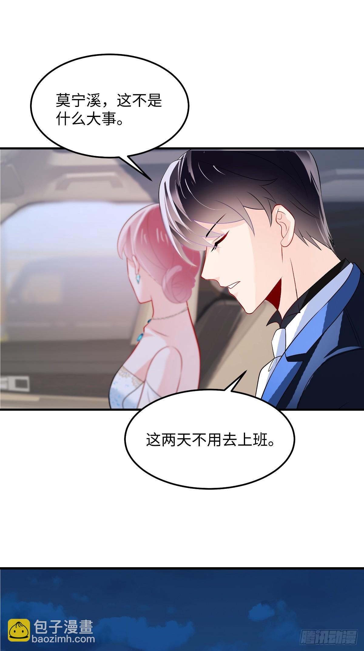 龍鳳三寶：厲爺的心尖妻 - 第95話 沒那麼容易 - 1