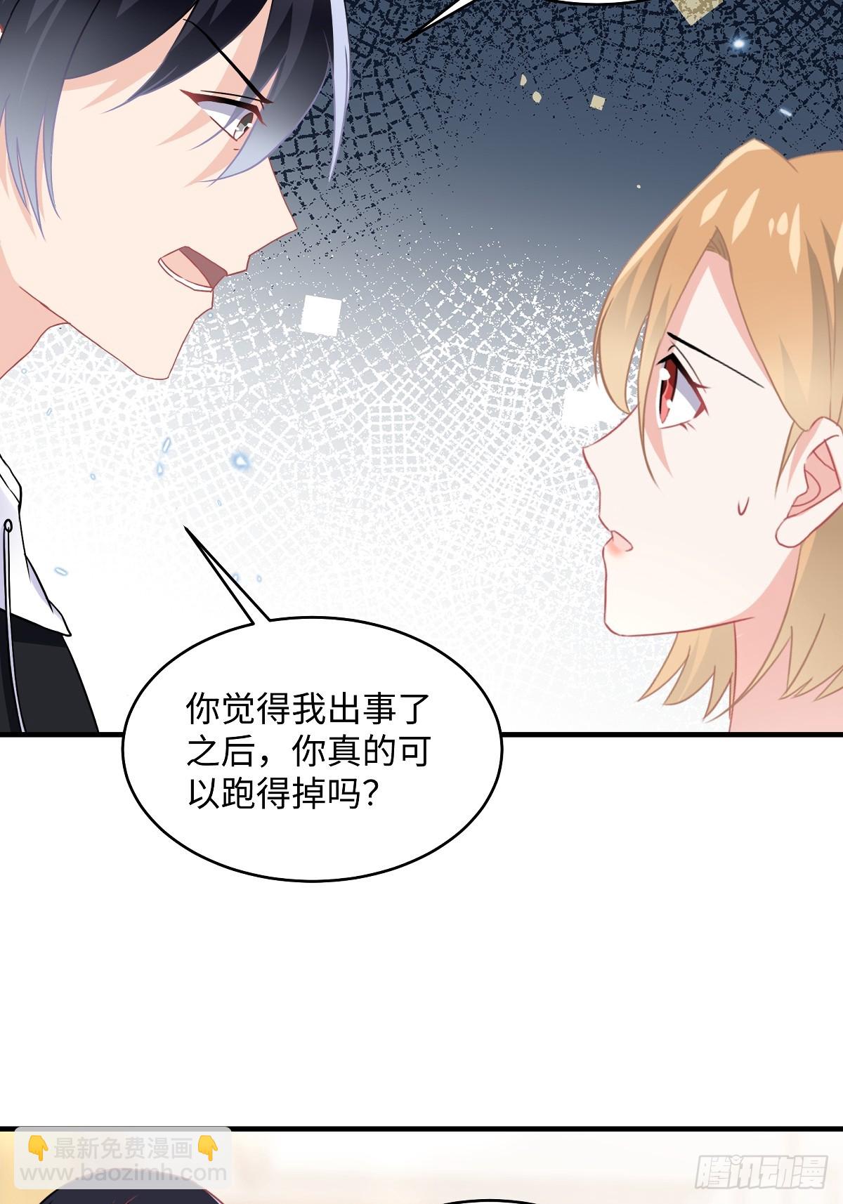 第97话 还是我的问题-第99话