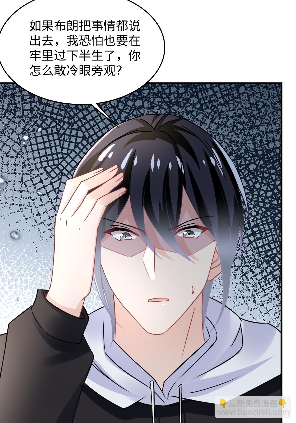 第97话 还是我的问题-第99话