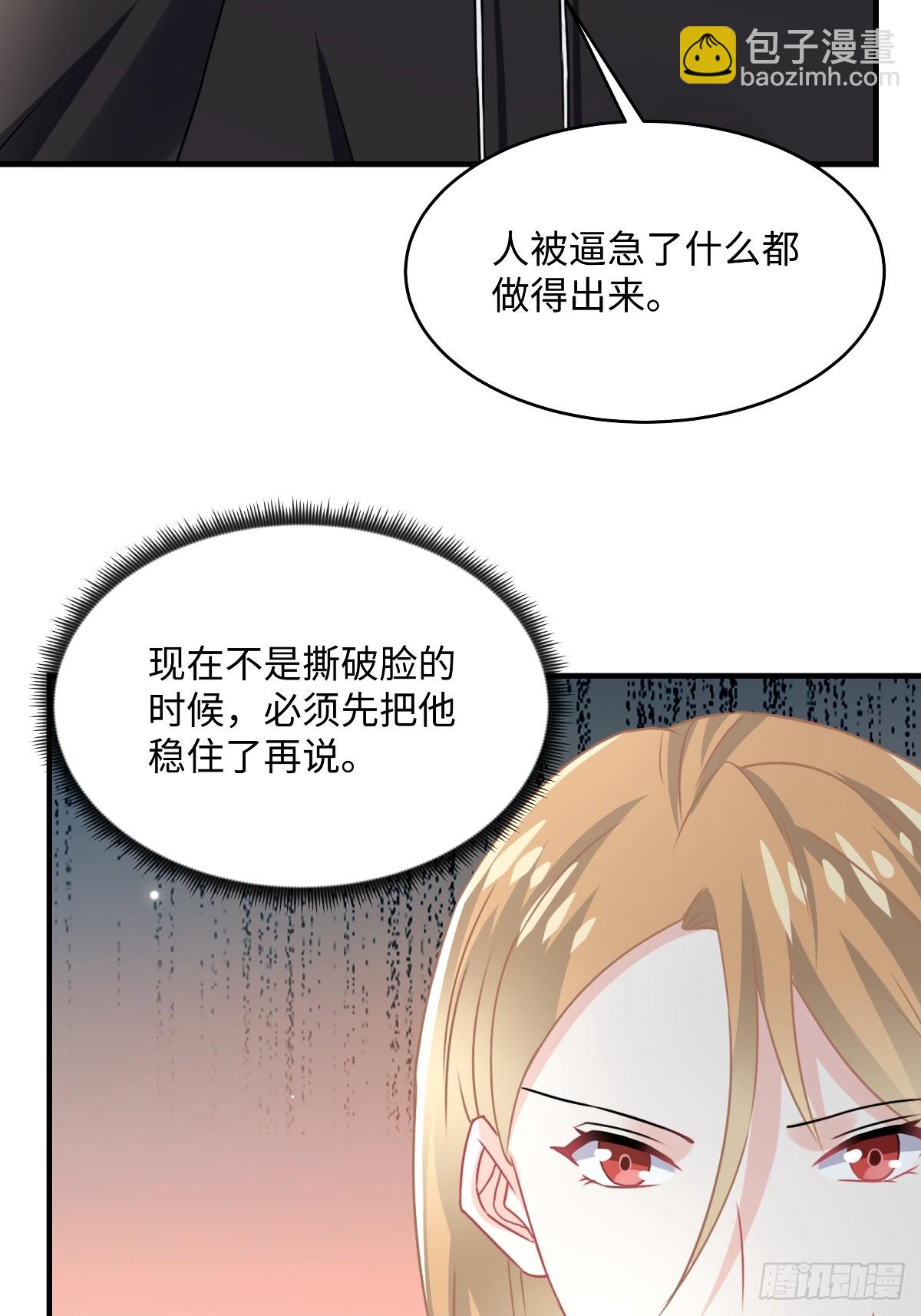 第97话 还是我的问题-第99话