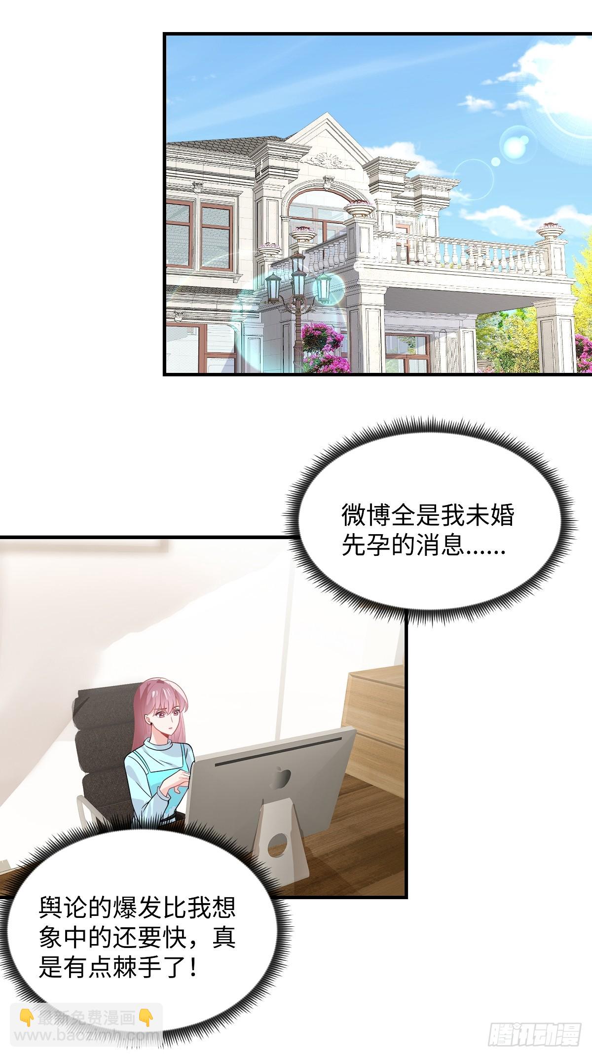 第97话 还是我的问题-第99话