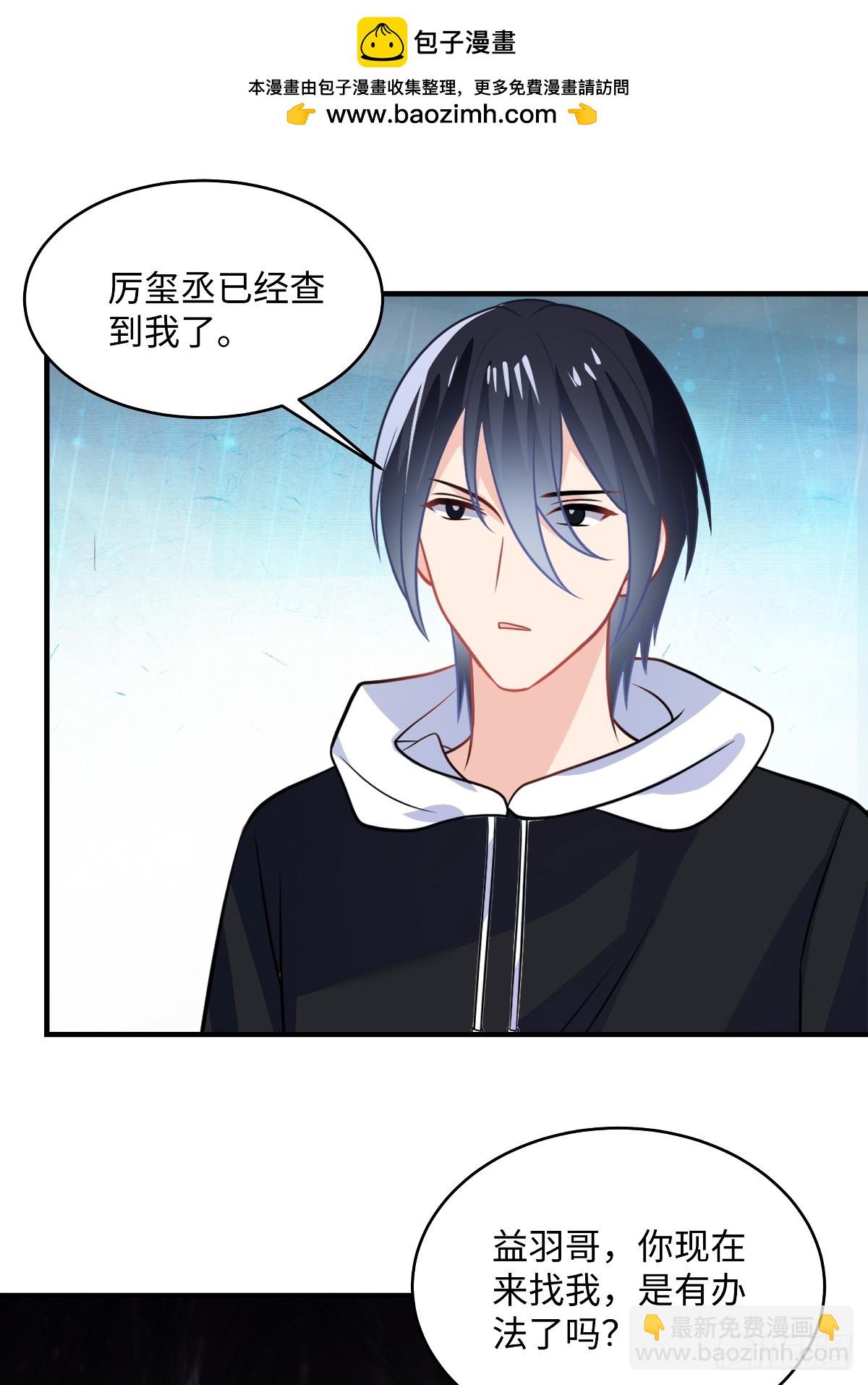 第97话 还是我的问题-第99话