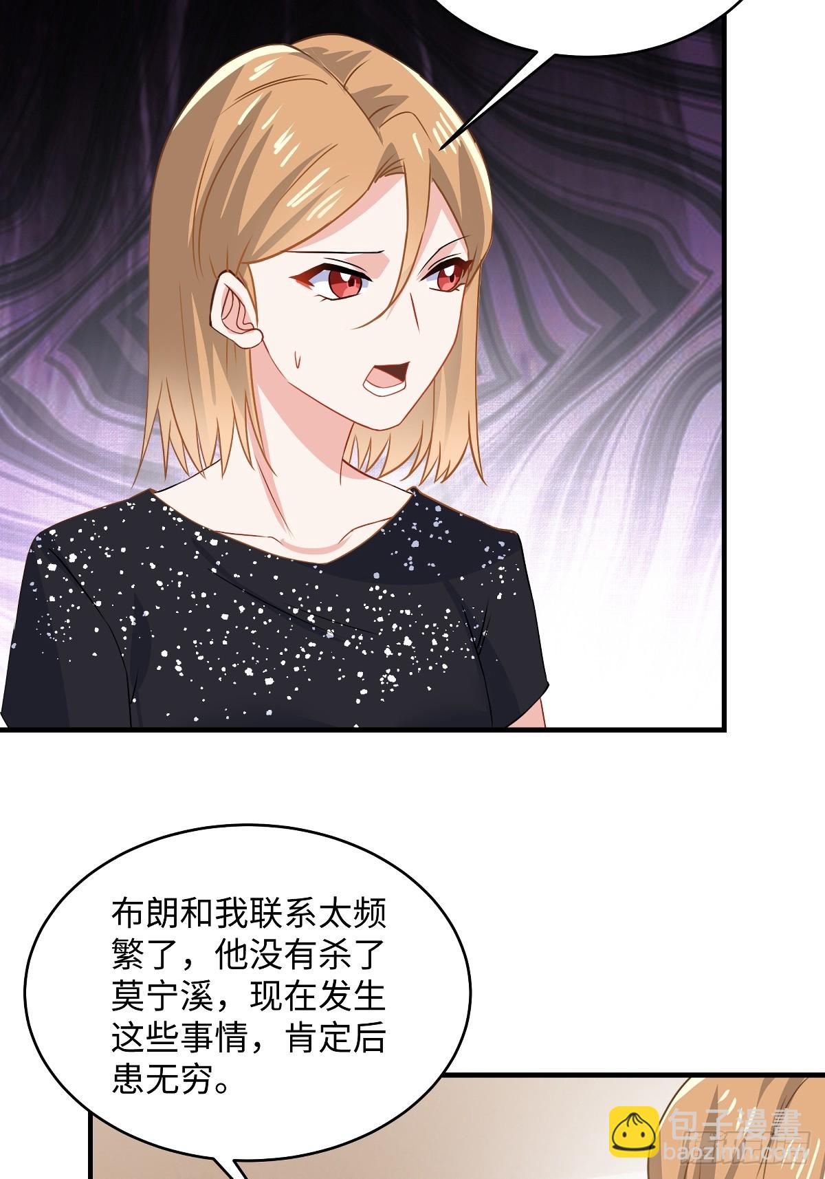 第97话 还是我的问题-第99话