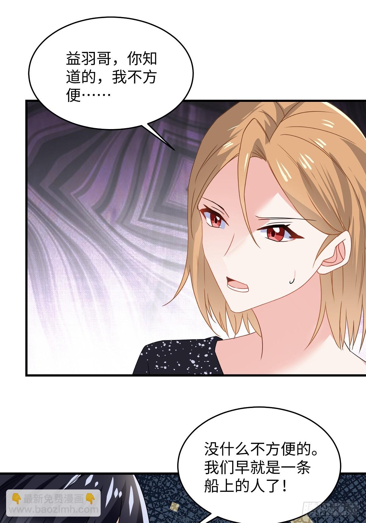 第97话 还是我的问题-第99话