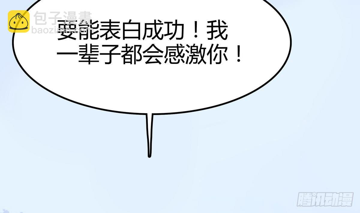 第0话 死亡原因：告白(1/2)-第1话