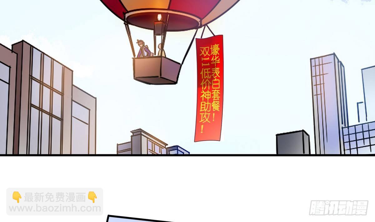 第0话 死亡原因：告白(1/2)-第1话