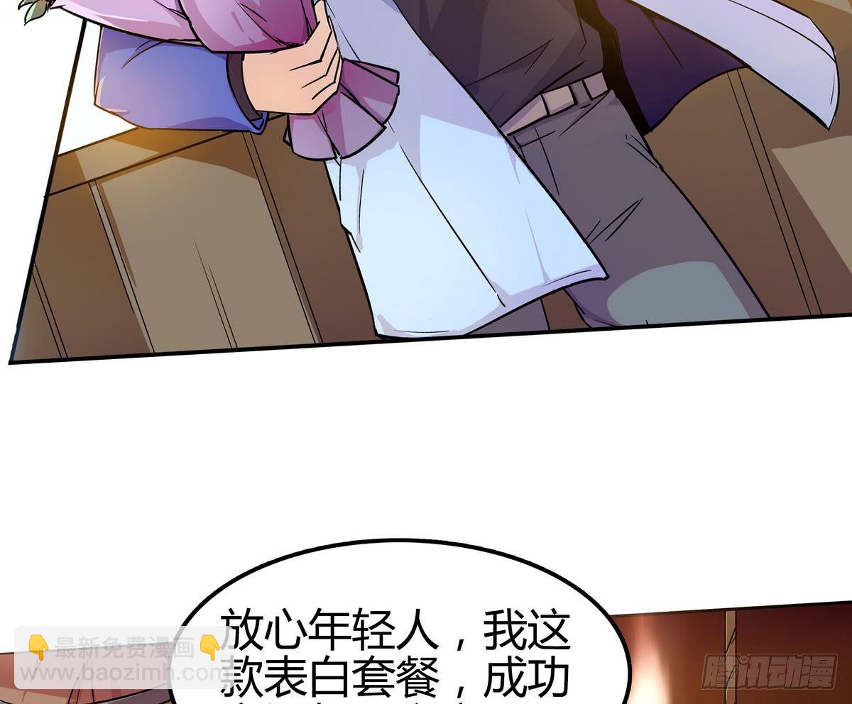 第0话 死亡原因：告白(1/2)-第1话