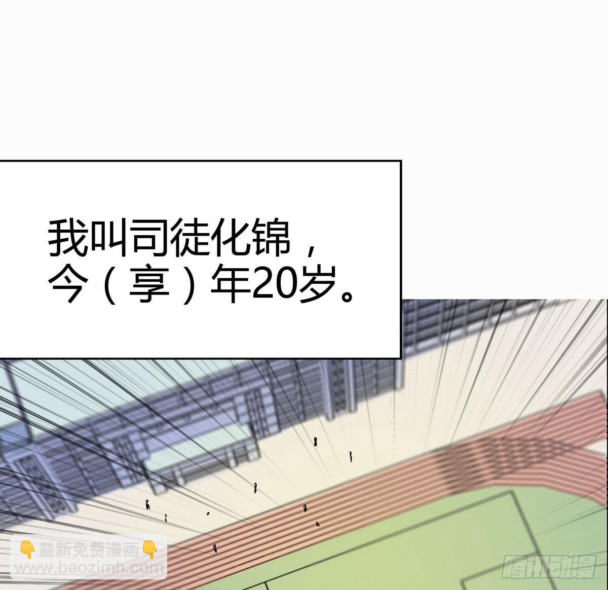 第0话 死亡原因：告白(1/2)-第1话