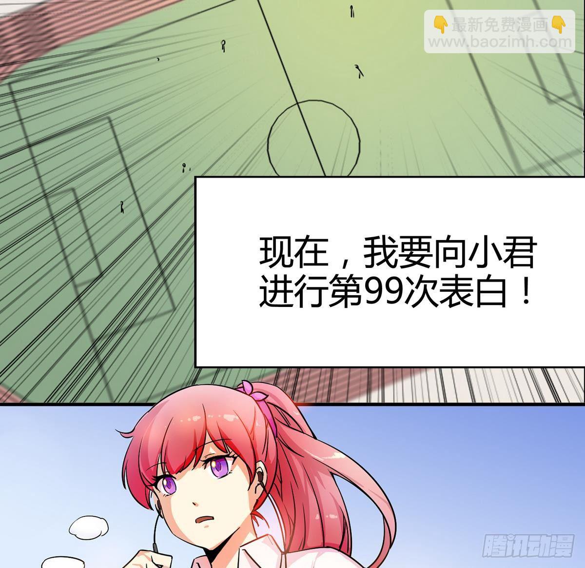 第0话 死亡原因：告白(1/2)-第1话