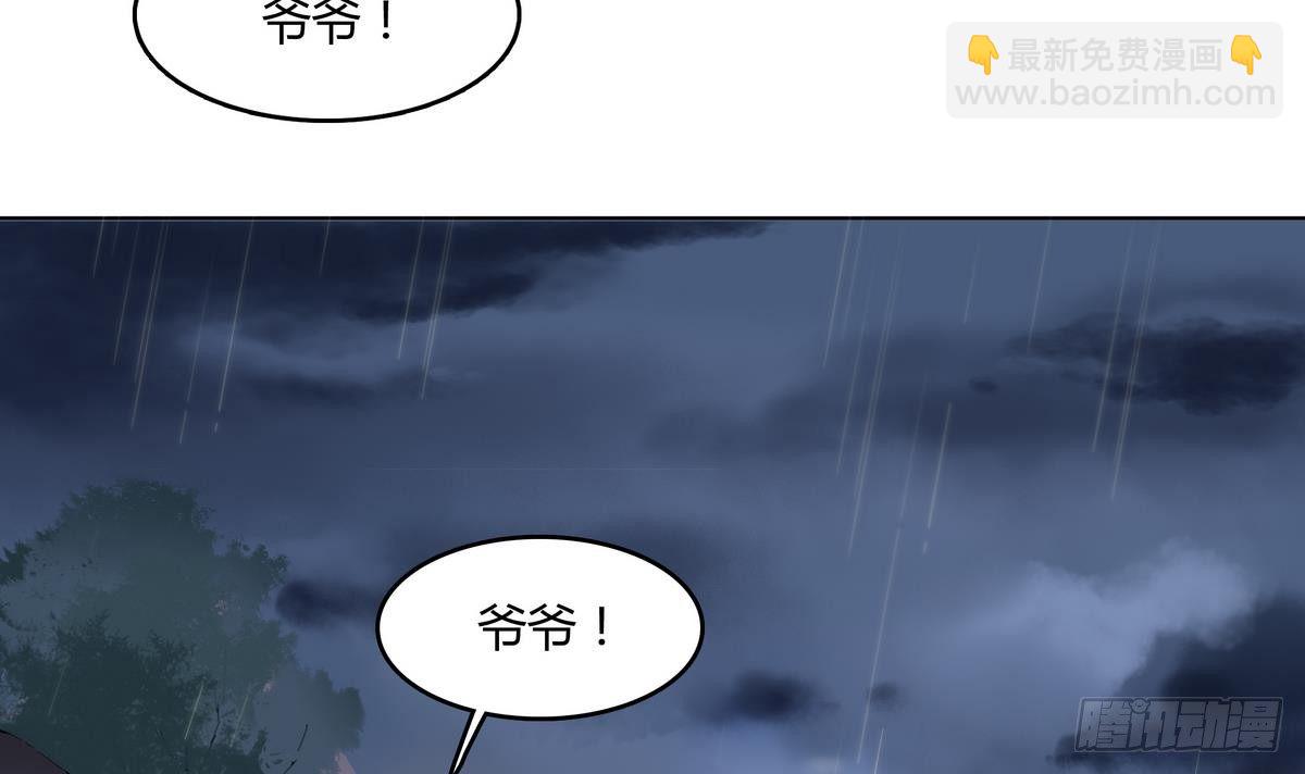 第0话 死亡原因：告白(1/2)-第1话