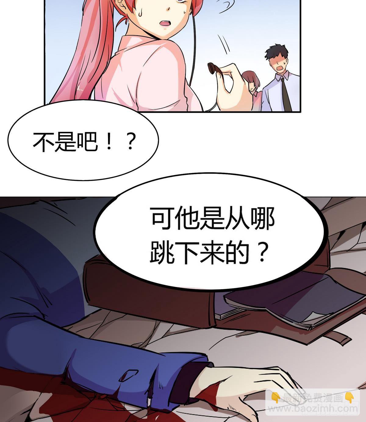 第0话 死亡原因：告白(1/2)-第1话