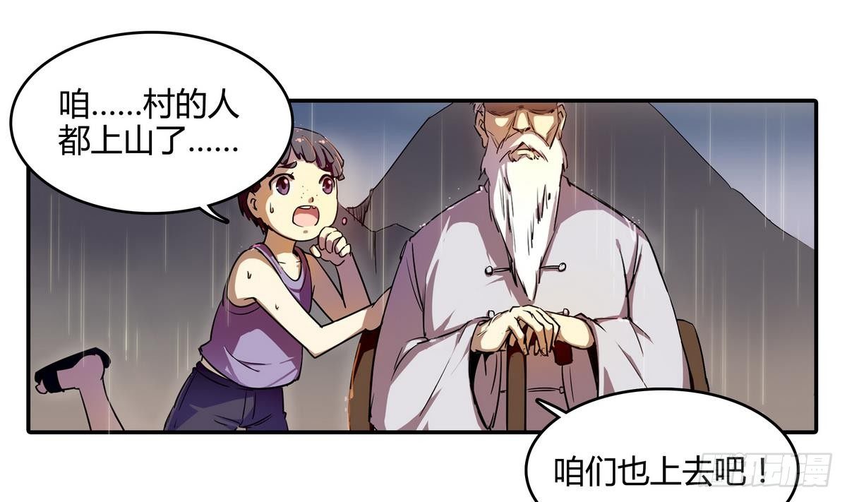 第0话 死亡原因：告白(1/2)-第1话