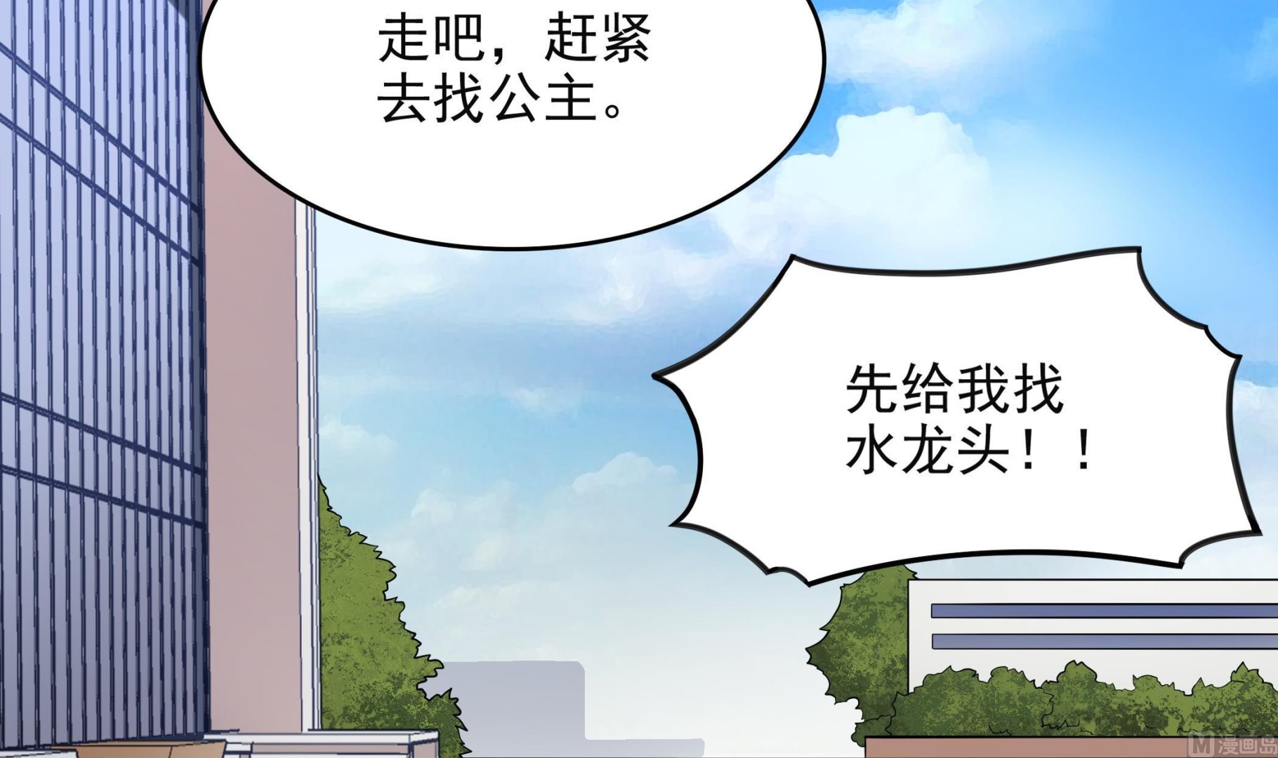 第100话 只有我可以打败你！(1/2)-第101话