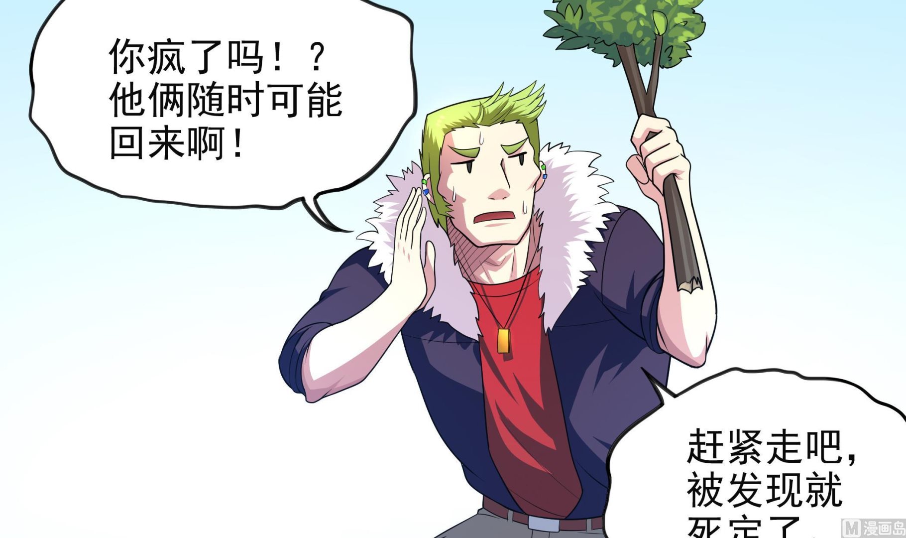 第100话 只有我可以打败你！(1/2)-第101话