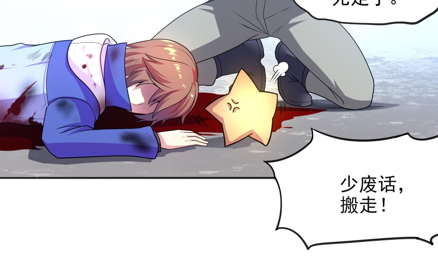 第100话 只有我可以打败你！(1/2)-第101话