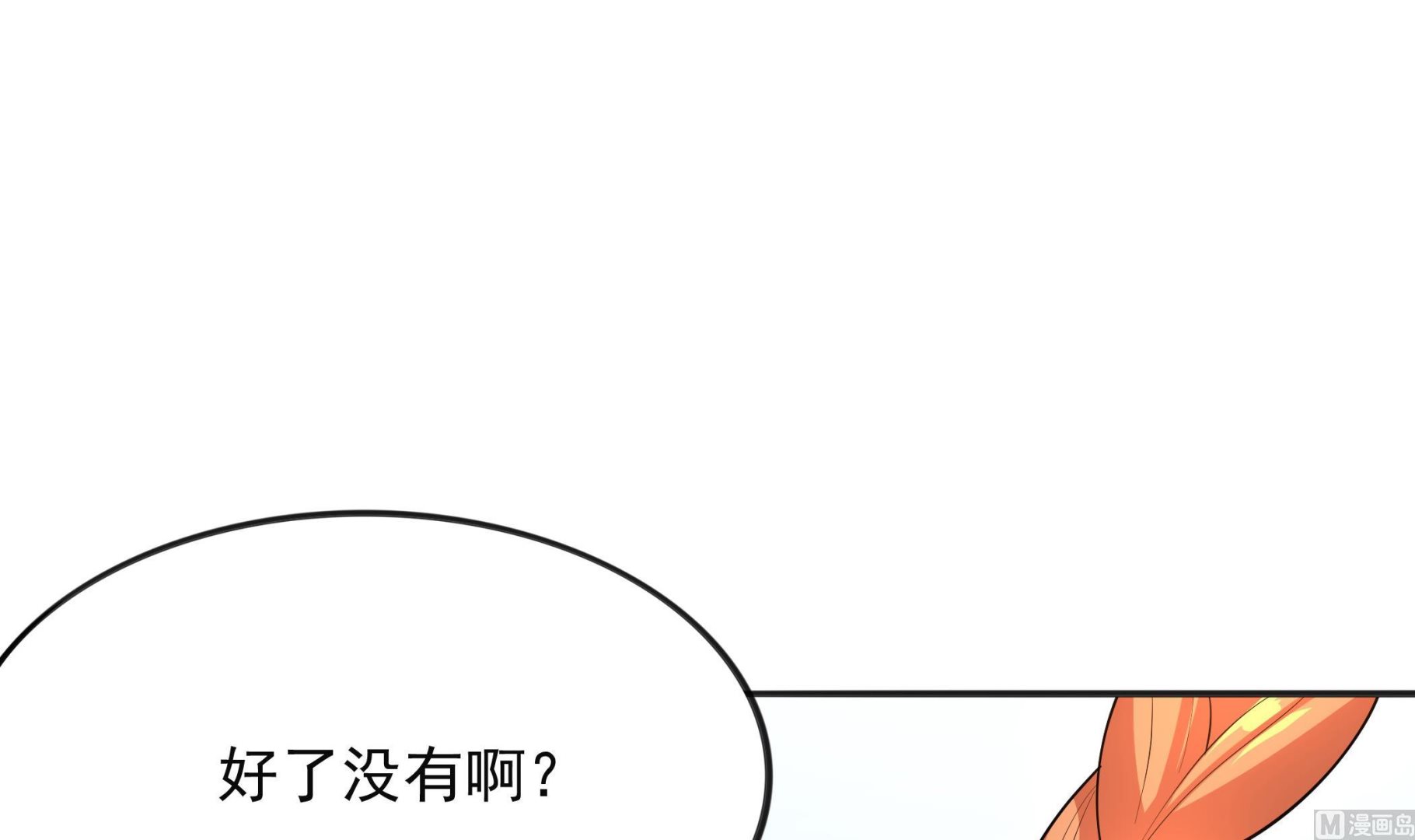 第100话 只有我可以打败你！(1/2)-第101话