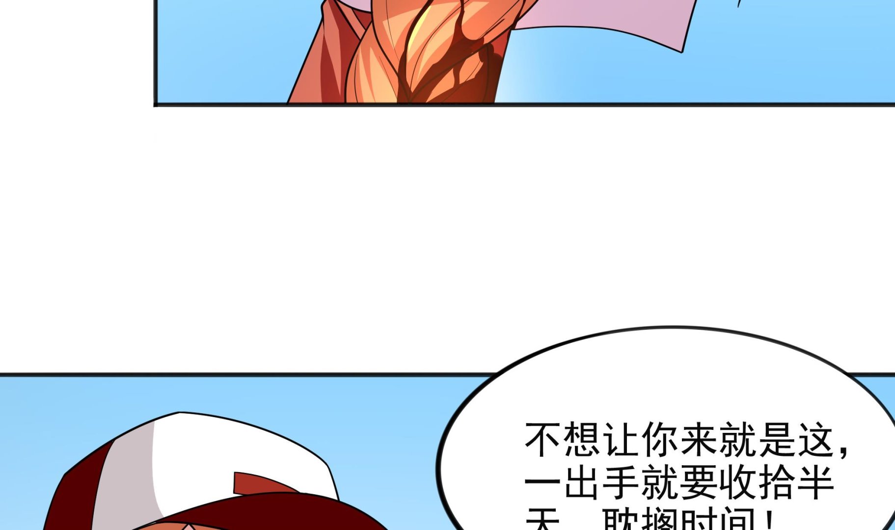 第100话 只有我可以打败你！(1/2)-第101话