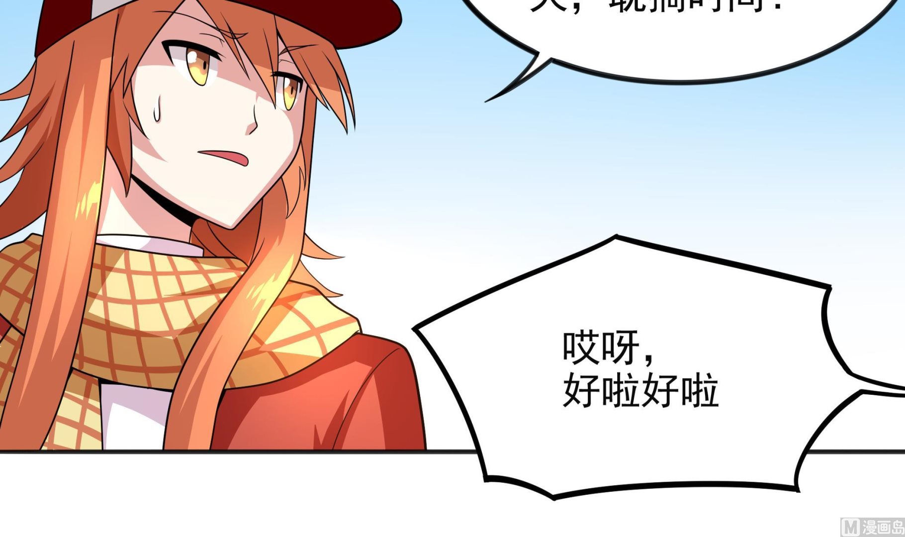 第100话 只有我可以打败你！(1/2)-第101话