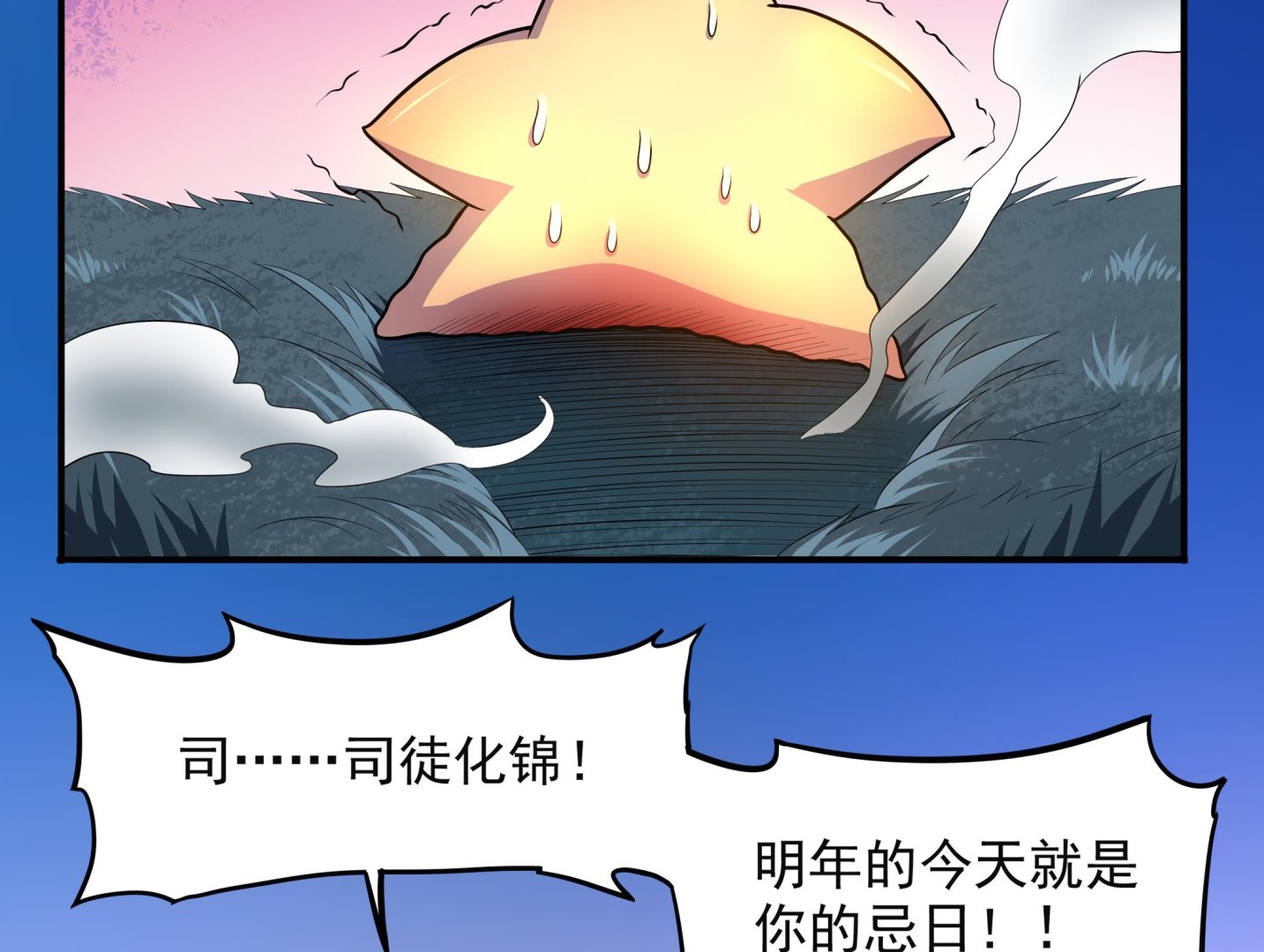 第102话 来决斗吧！(1/2)-第103话