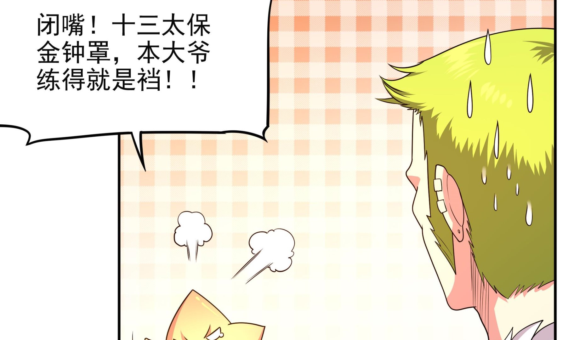 第102话 来决斗吧！(1/2)-第103话