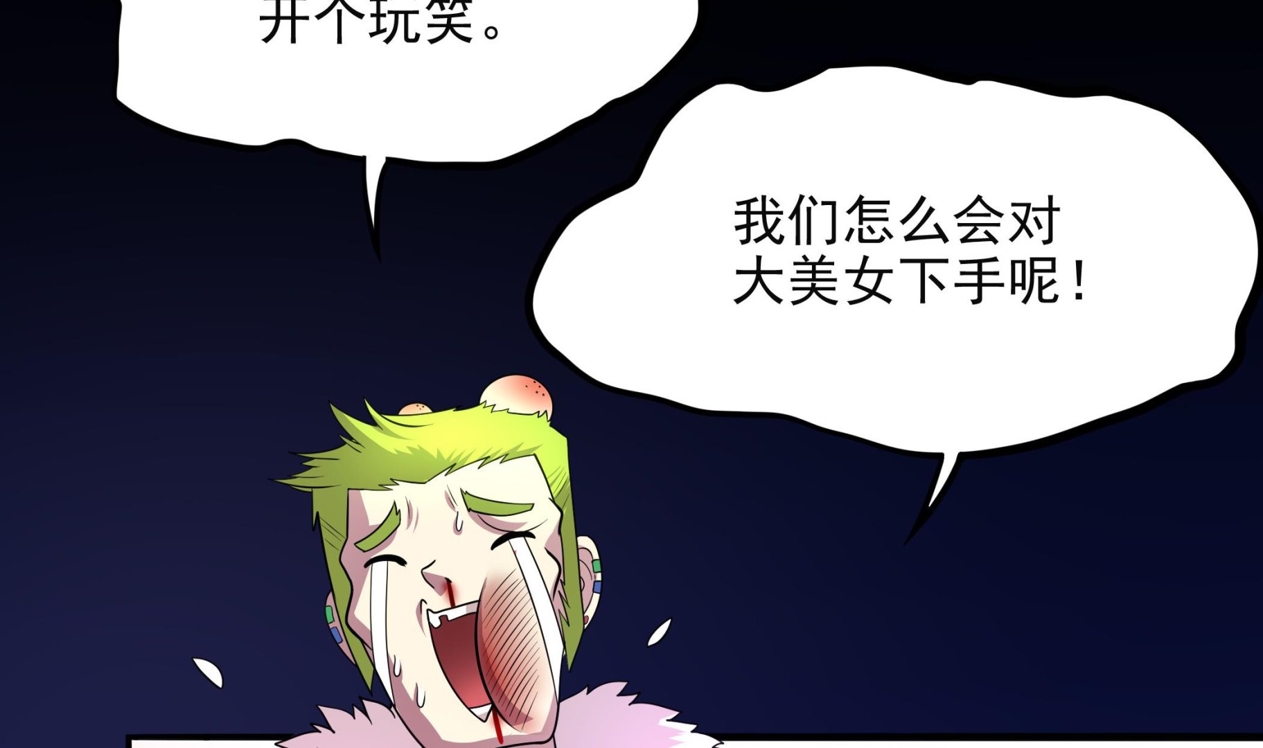 第102话 来决斗吧！(1/2)-第103话