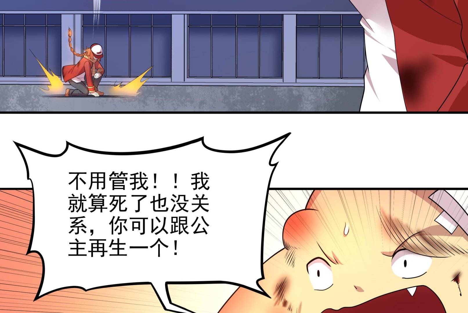 第108话 很好，这下人质也有了(1/2)-第109话