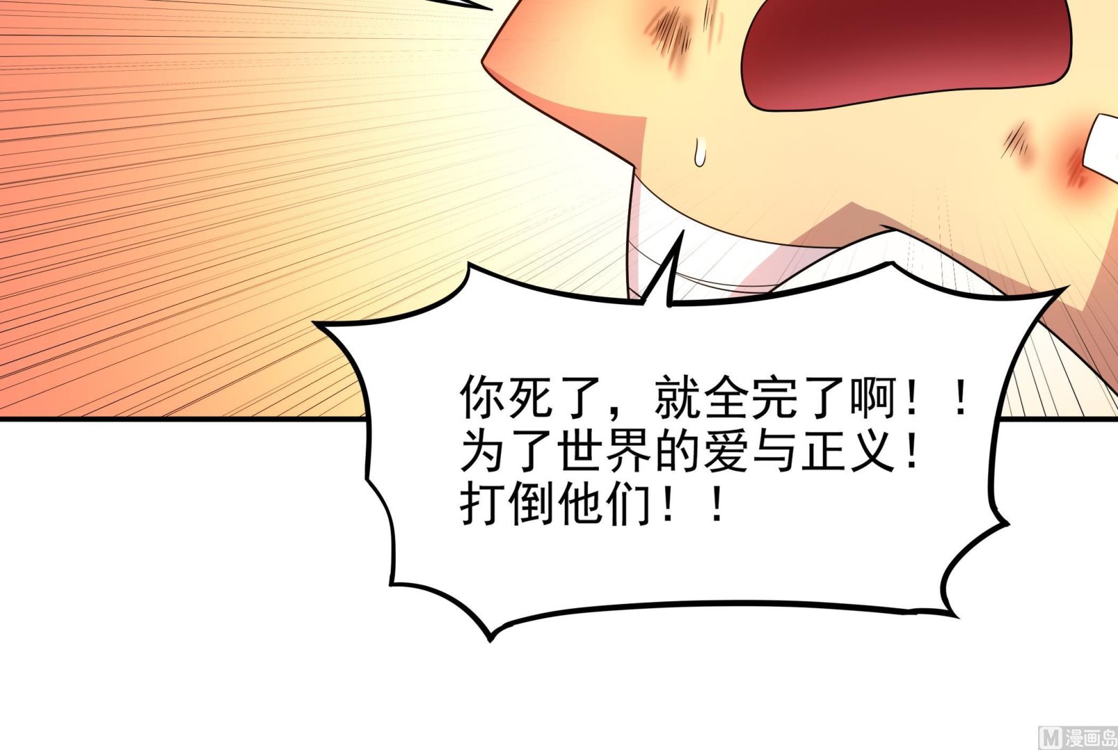 第108话 很好，这下人质也有了(1/2)-第109话