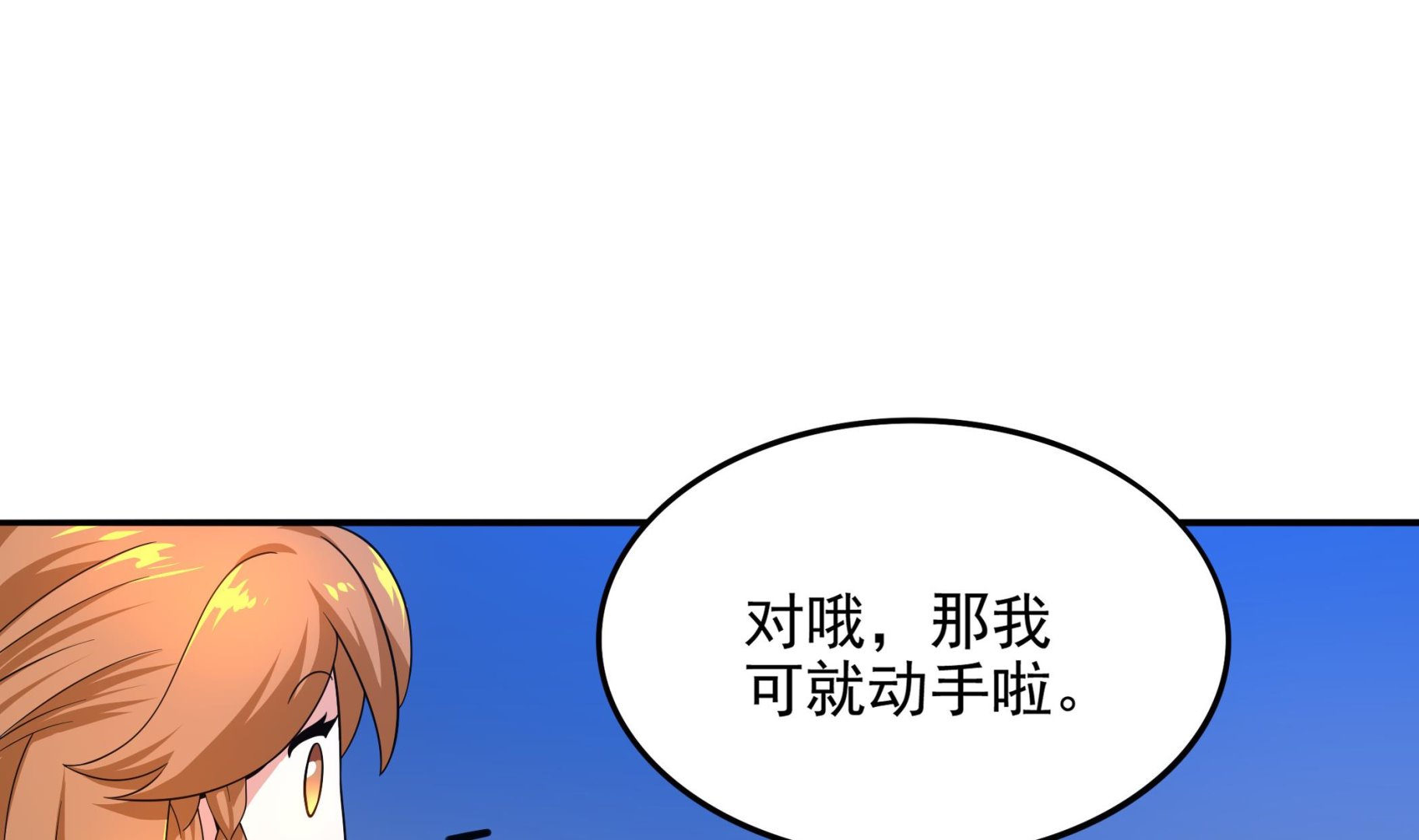 第108话 很好，这下人质也有了(1/2)-第109话