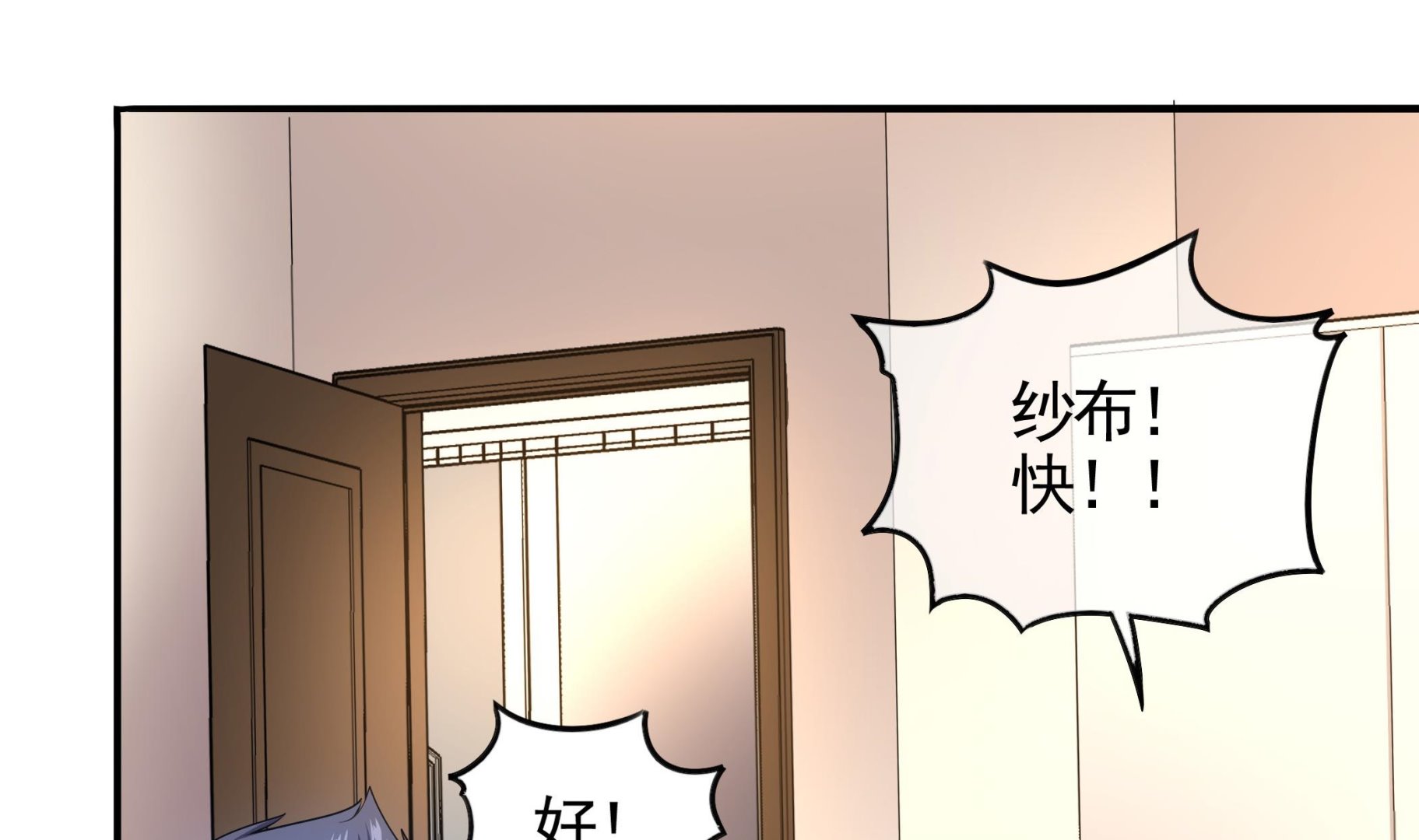 第112话 男主不能死！(1/2)-第113话